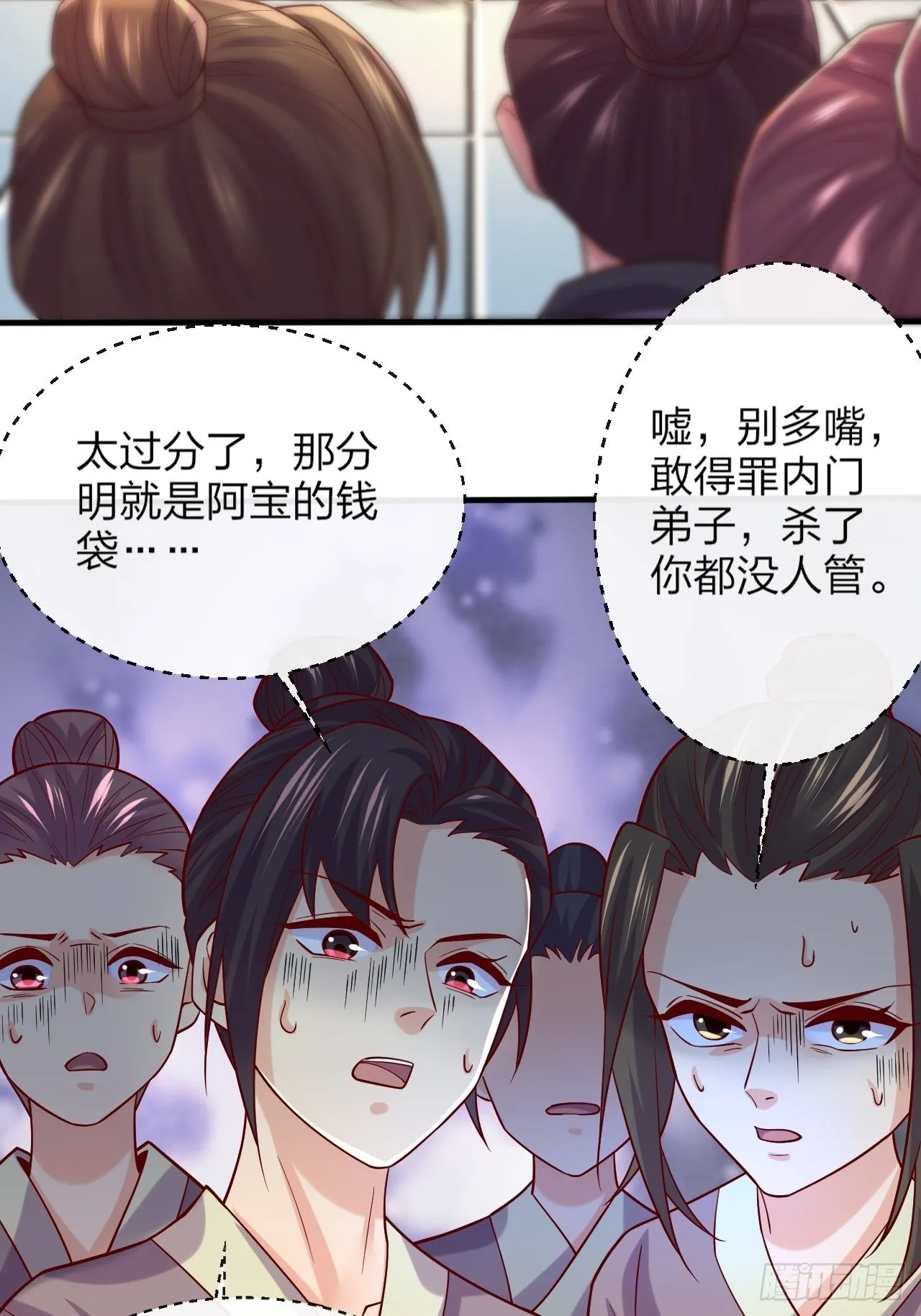 第1话 九转九废，终成霸体！ 第91页
