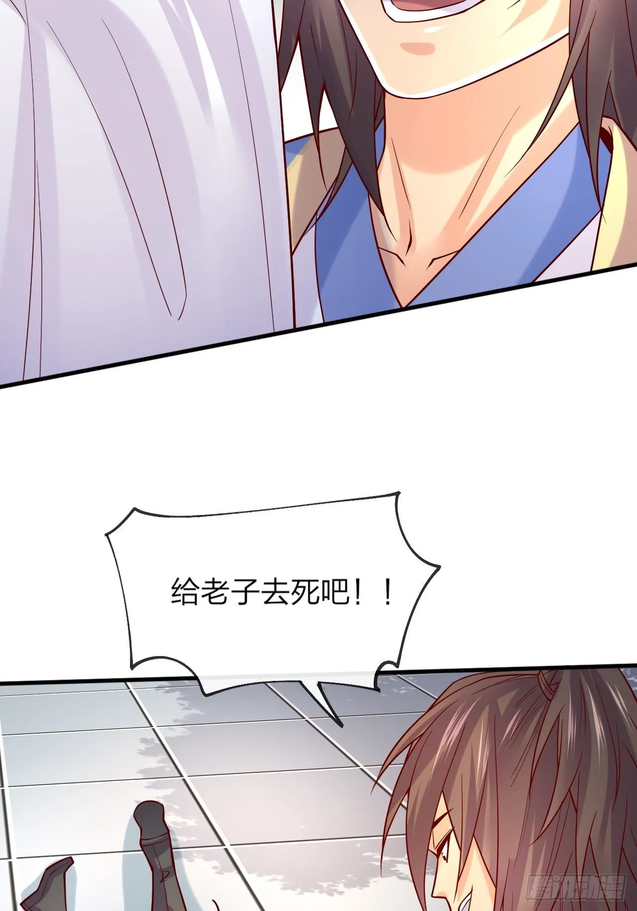 第1话 九转九废，终成霸体！ 第93页