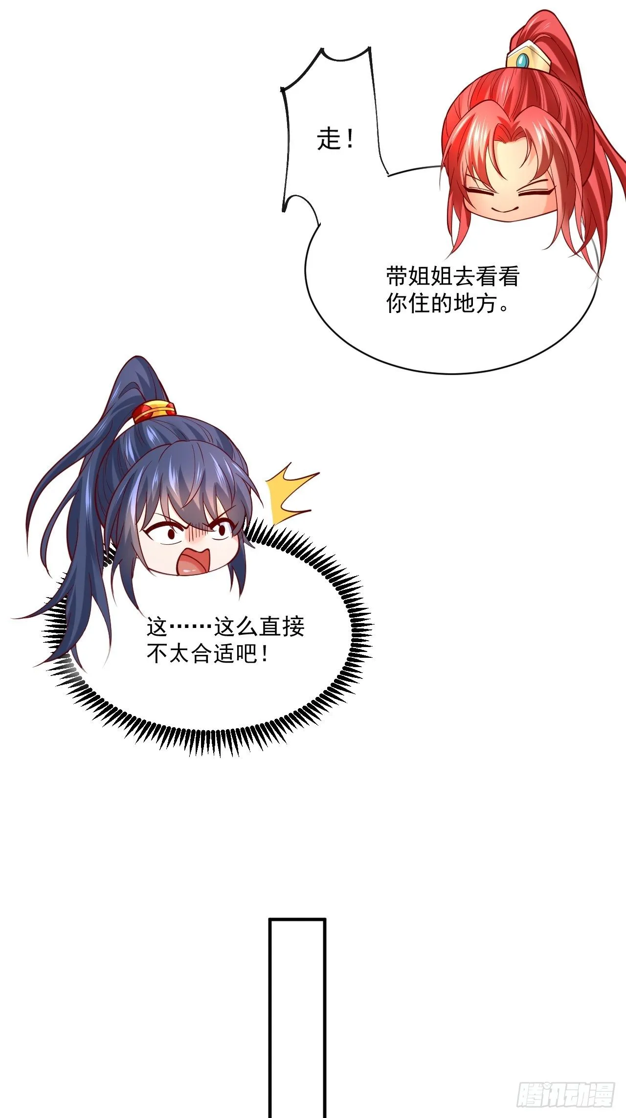 第3话 臭弟弟！终于找到你了 第6页