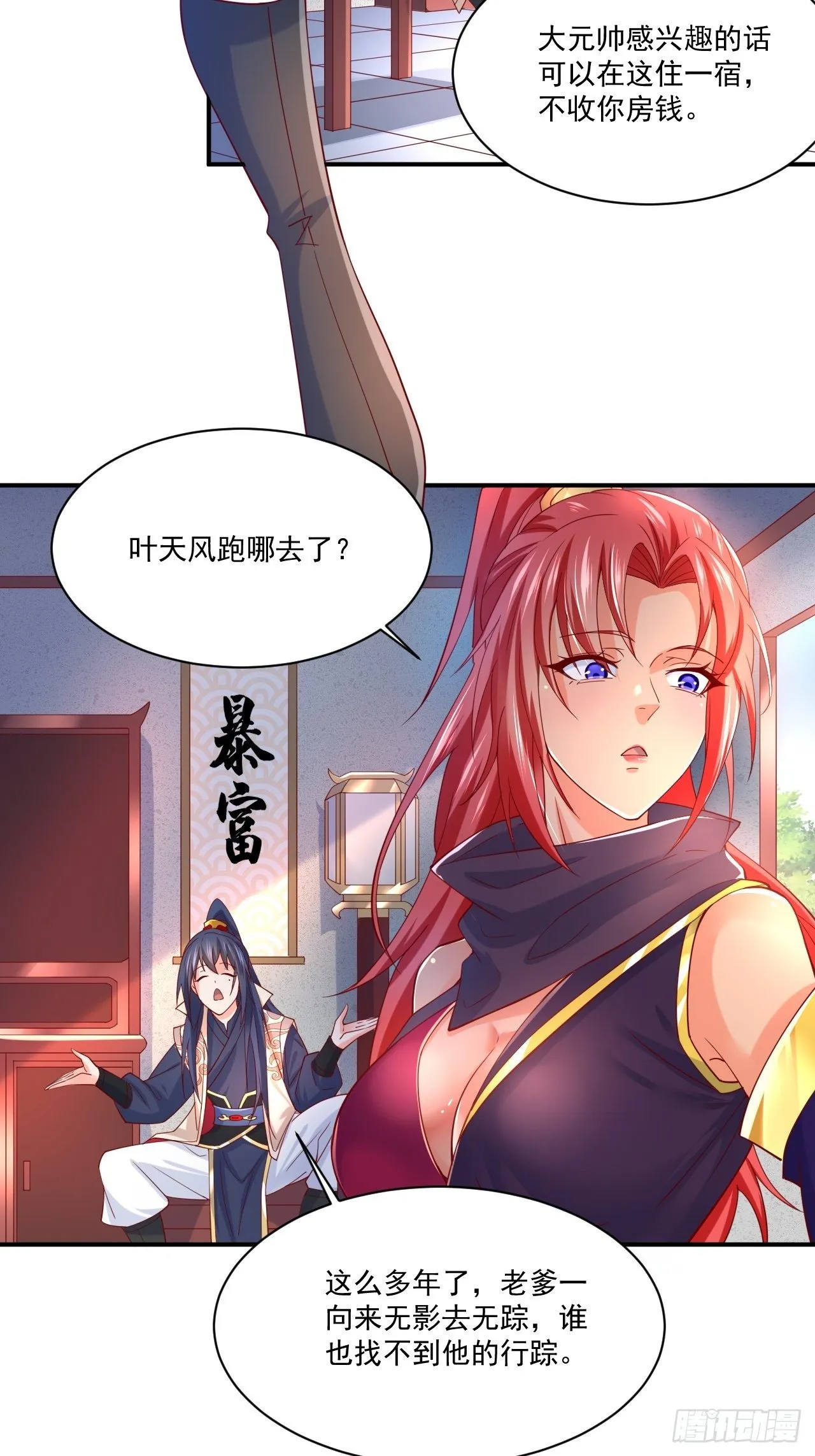 第3话 臭弟弟！终于找到你了 第9页