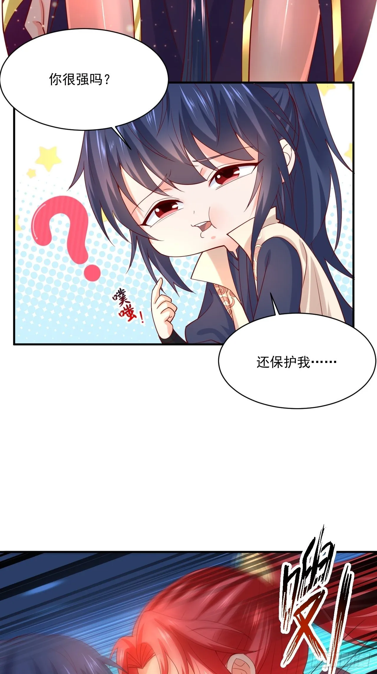 第3话 臭弟弟！终于找到你了 第12页