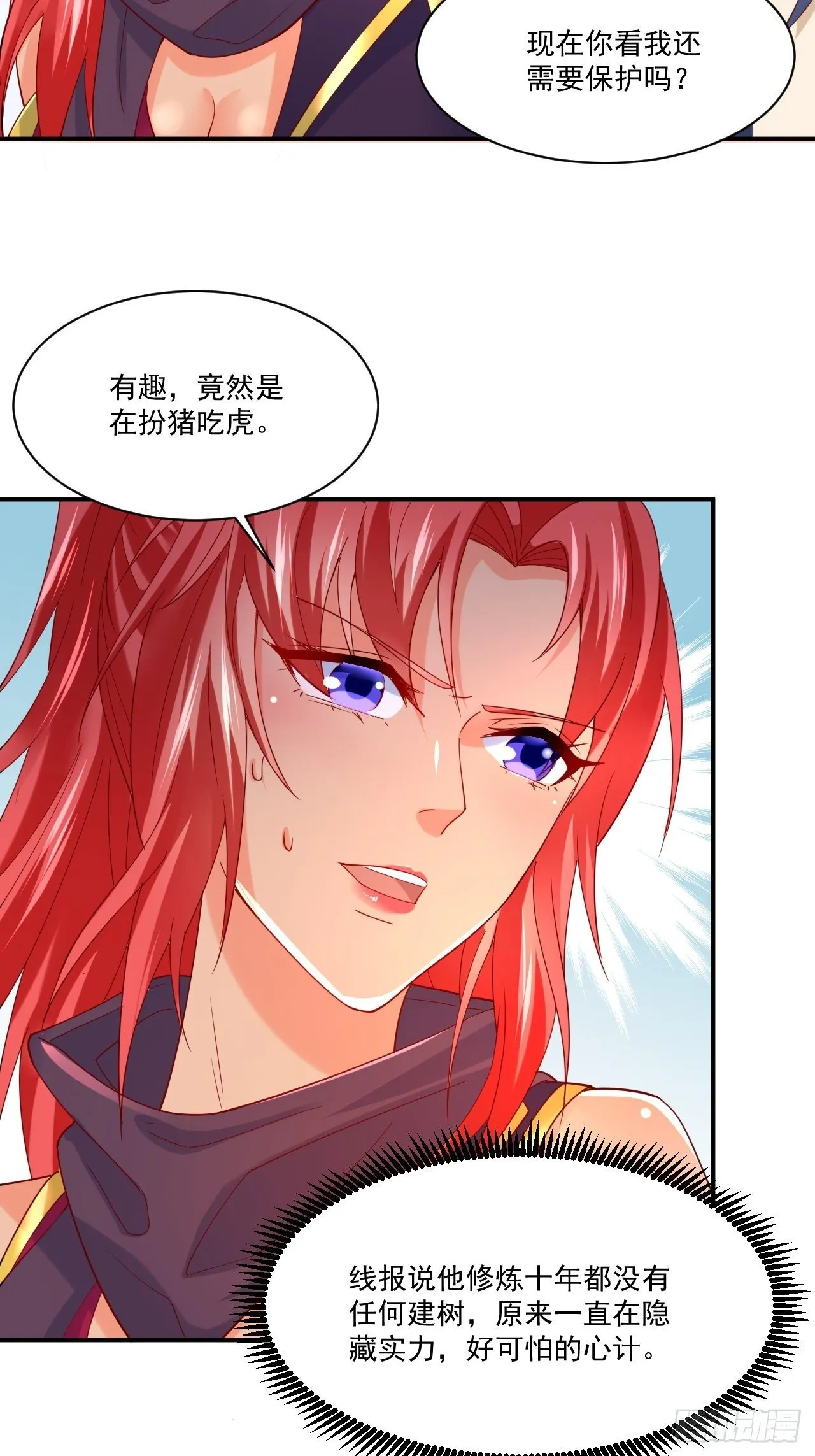 第3话 臭弟弟！终于找到你了 第17页