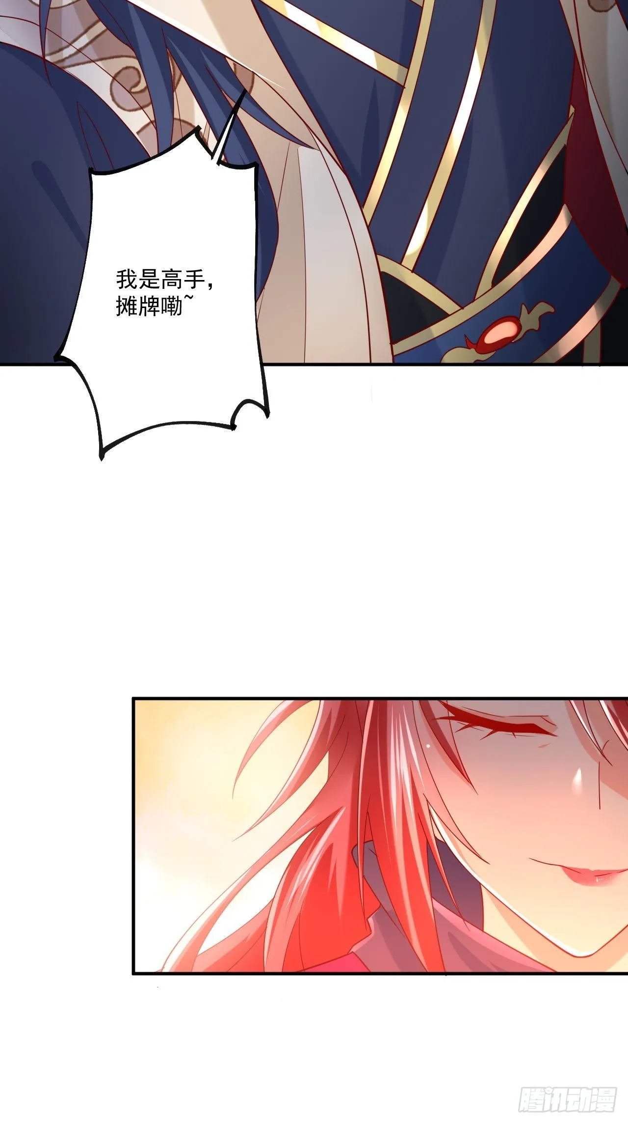 第3话 臭弟弟！终于找到你了 第20页