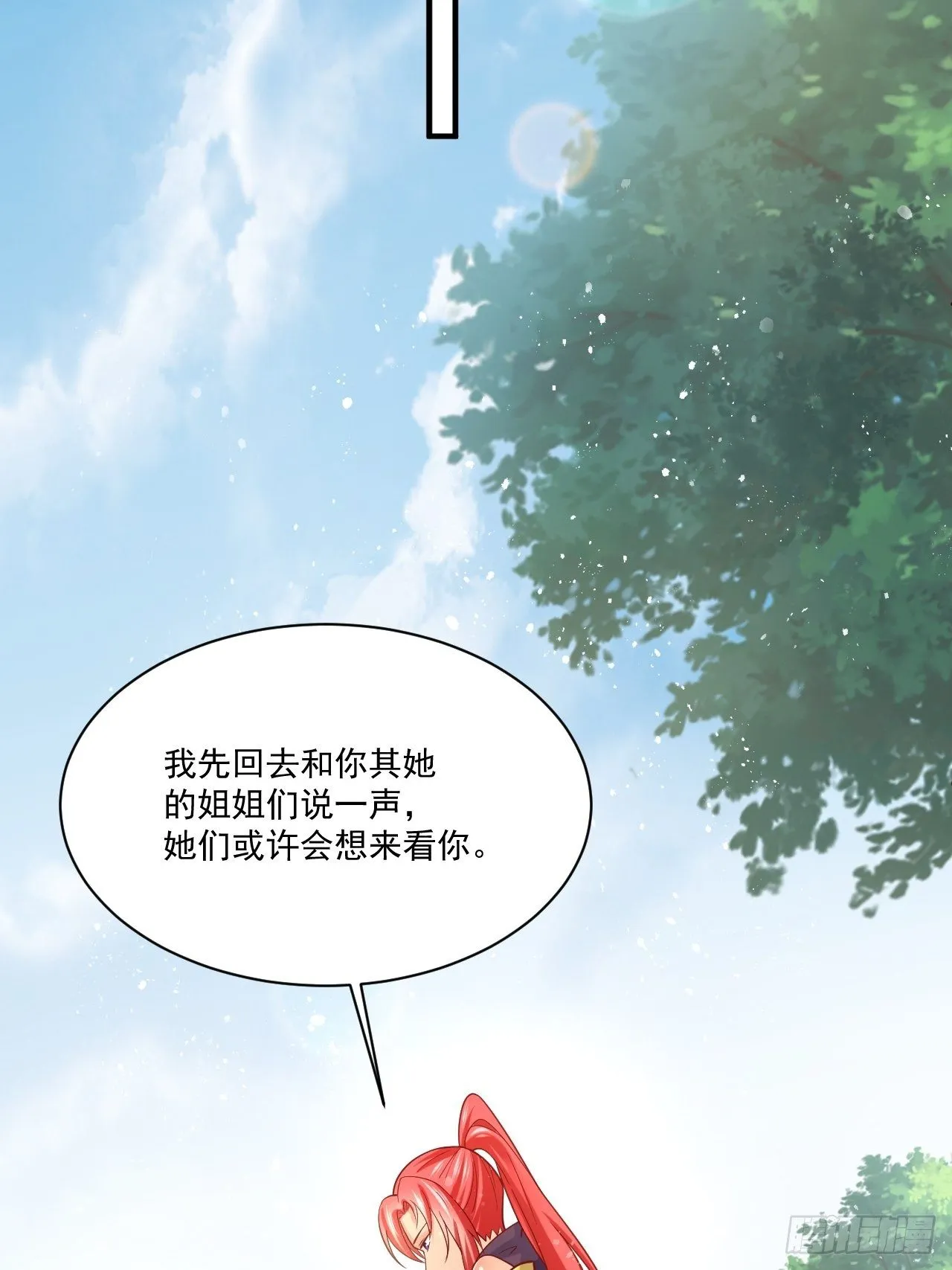 第3话 臭弟弟！终于找到你了 第30页