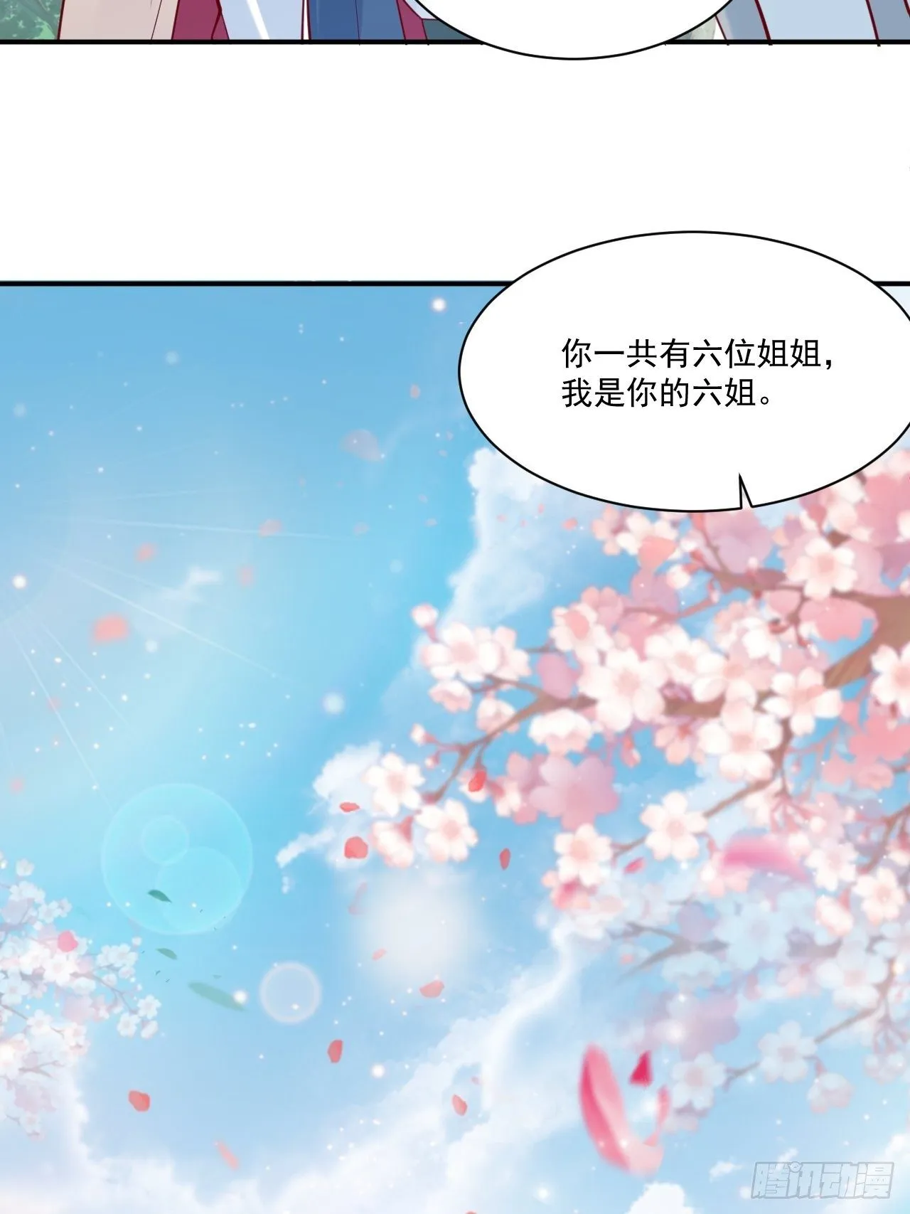第3话 臭弟弟！终于找到你了 第32页