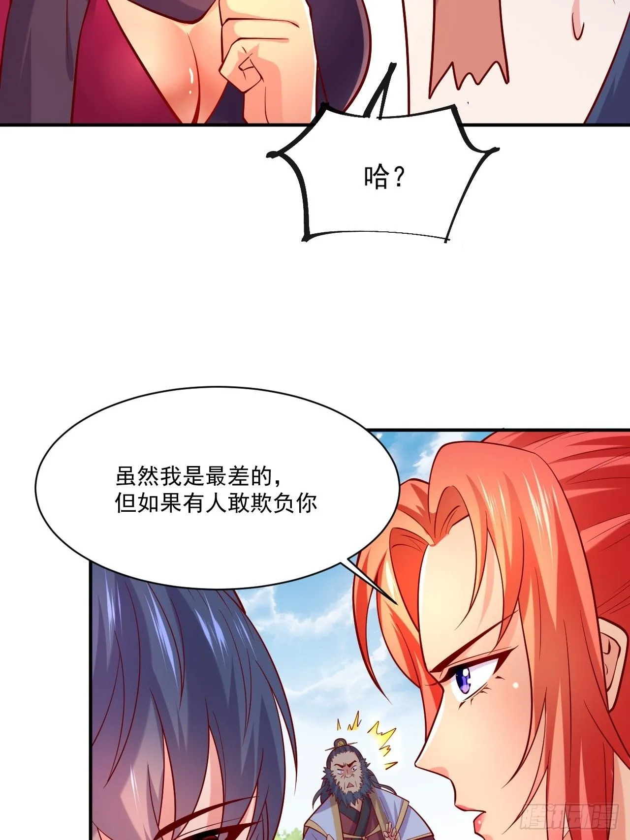 第3话 臭弟弟！终于找到你了 第36页