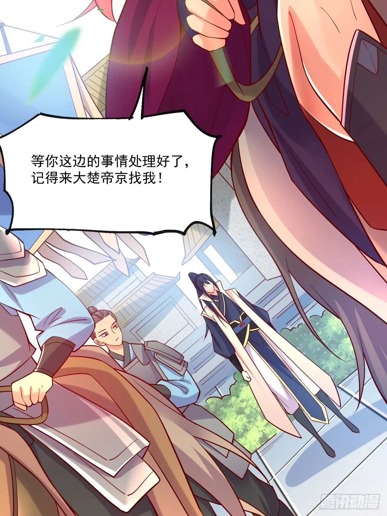 第3话 臭弟弟！终于找到你了 第41页