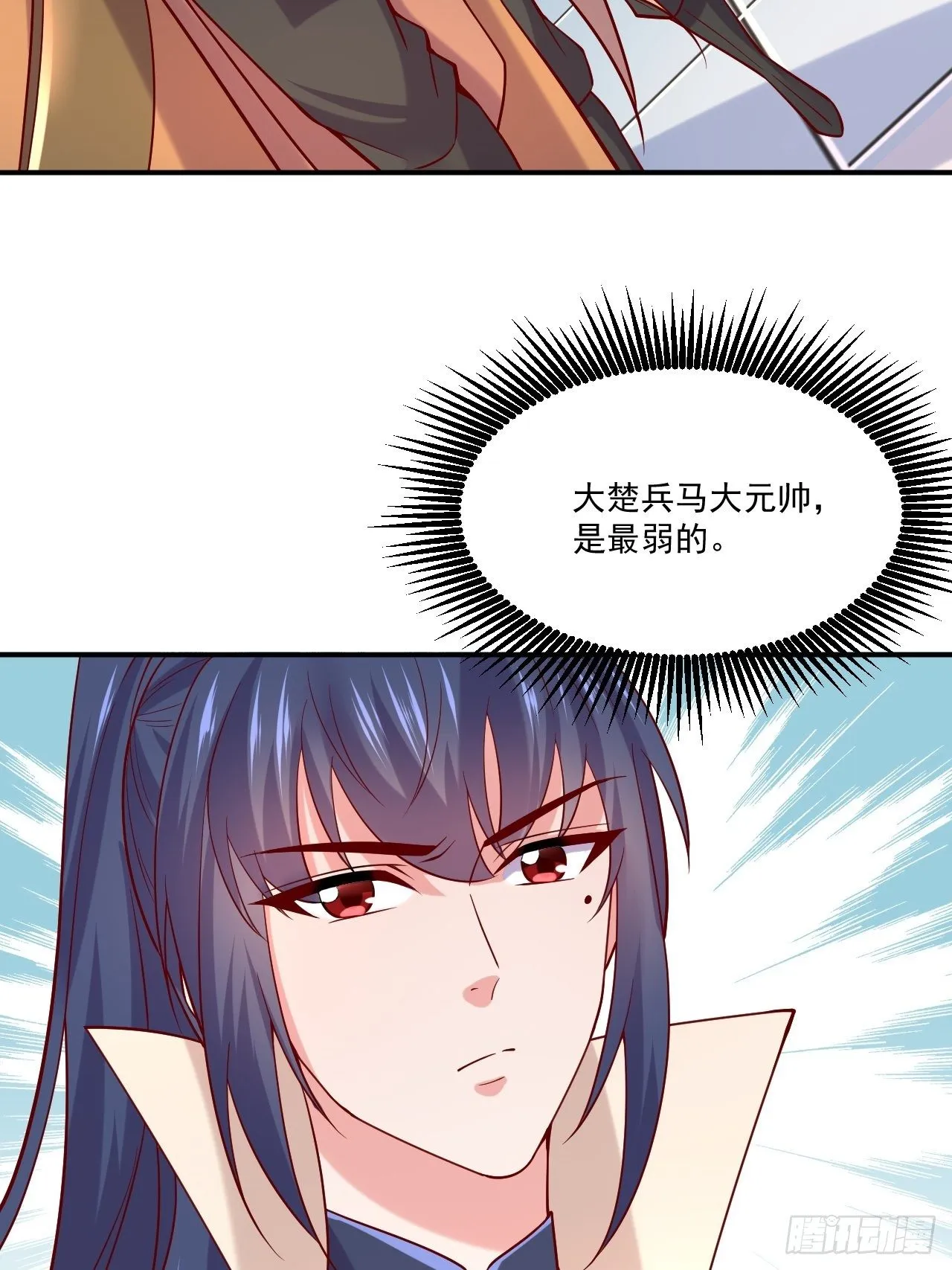 第3话 臭弟弟！终于找到你了 第42页