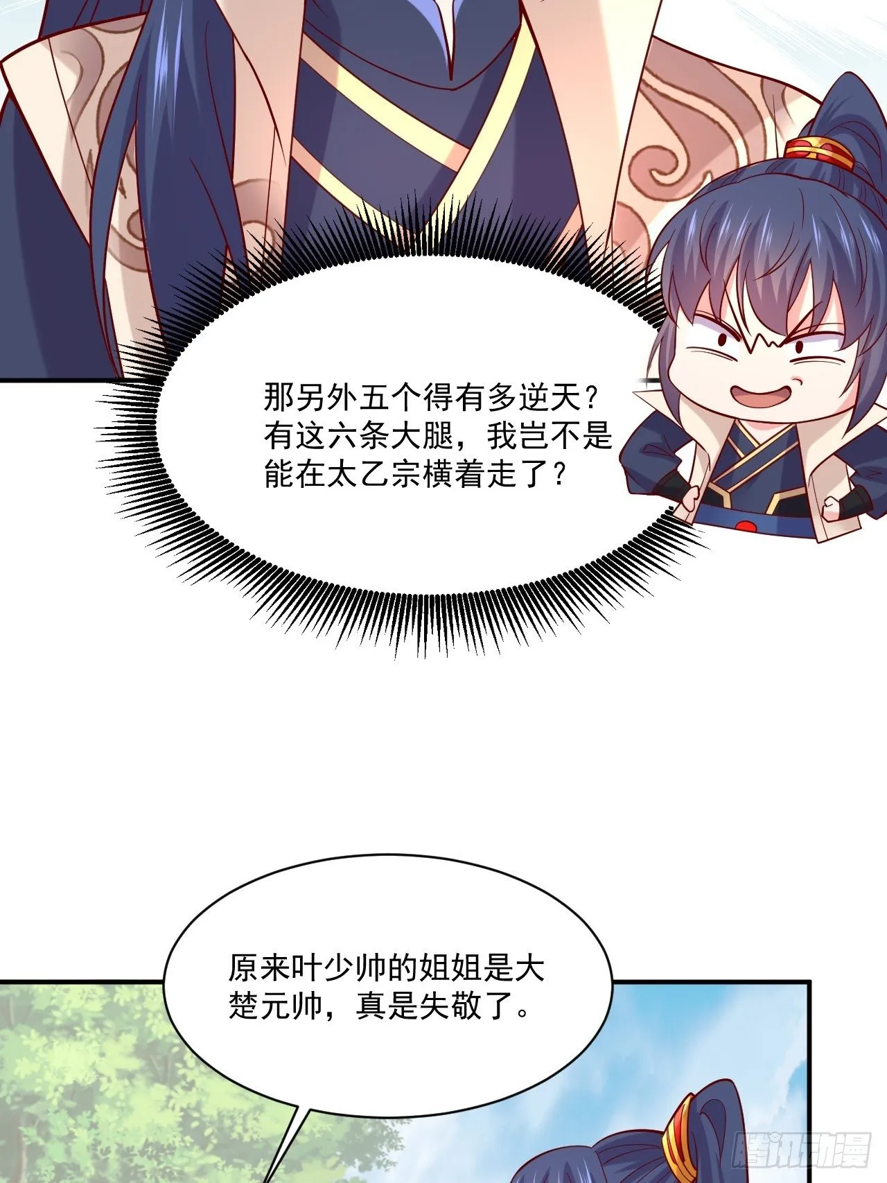 第3话 臭弟弟！终于找到你了 第43页