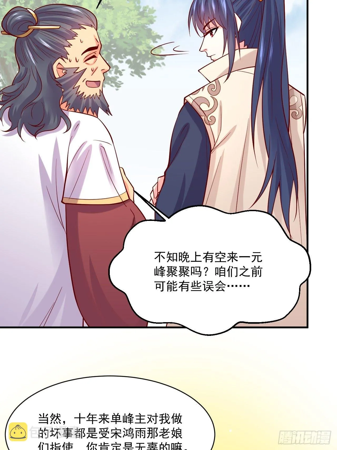 第3话 臭弟弟！终于找到你了 第44页