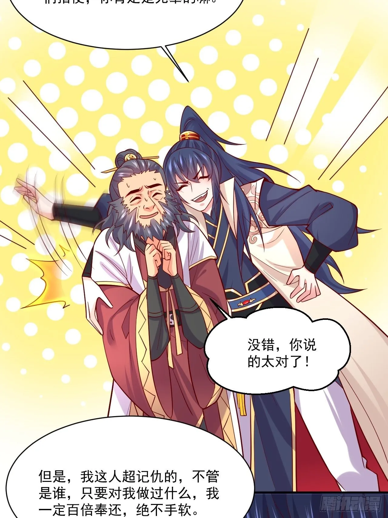 第3话 臭弟弟！终于找到你了 第45页