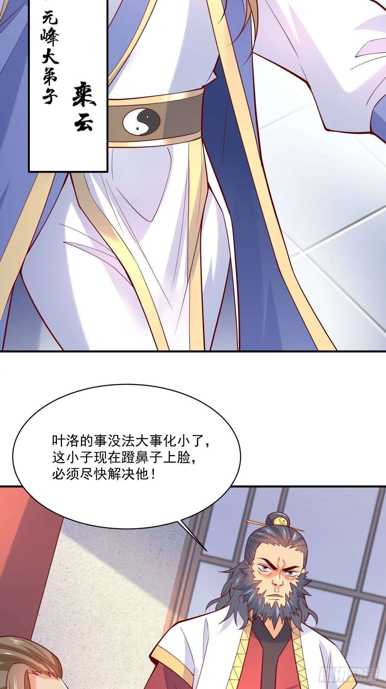 第3话 臭弟弟！终于找到你了 第49页