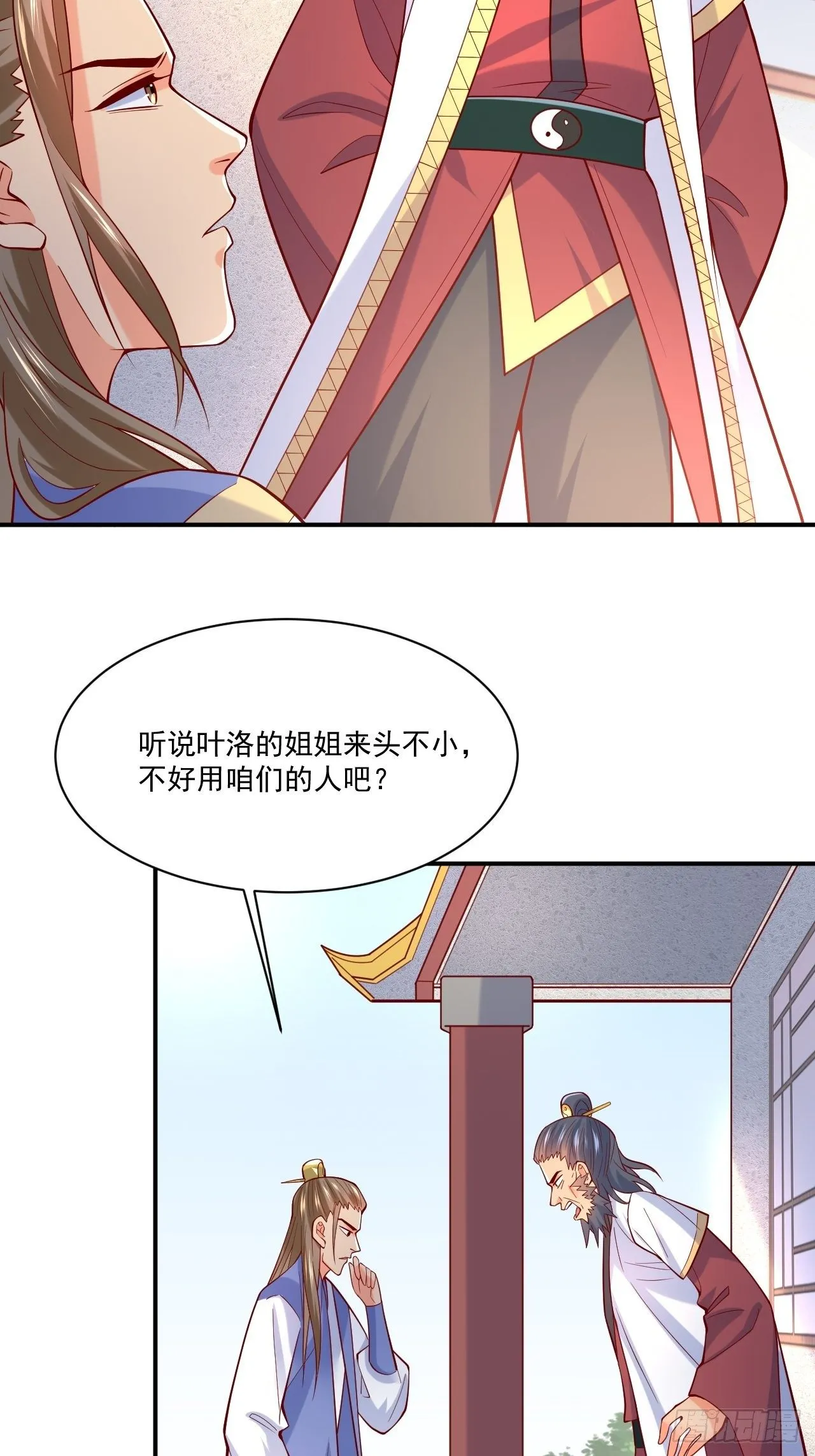 第3话 臭弟弟！终于找到你了 第50页