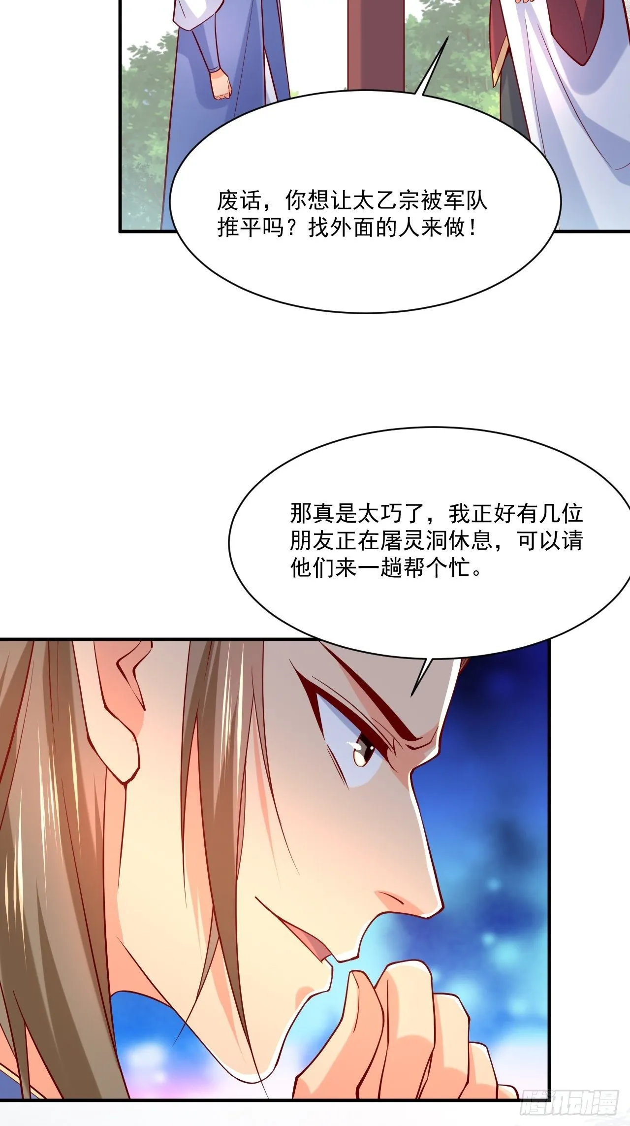 第3话 臭弟弟！终于找到你了 第51页