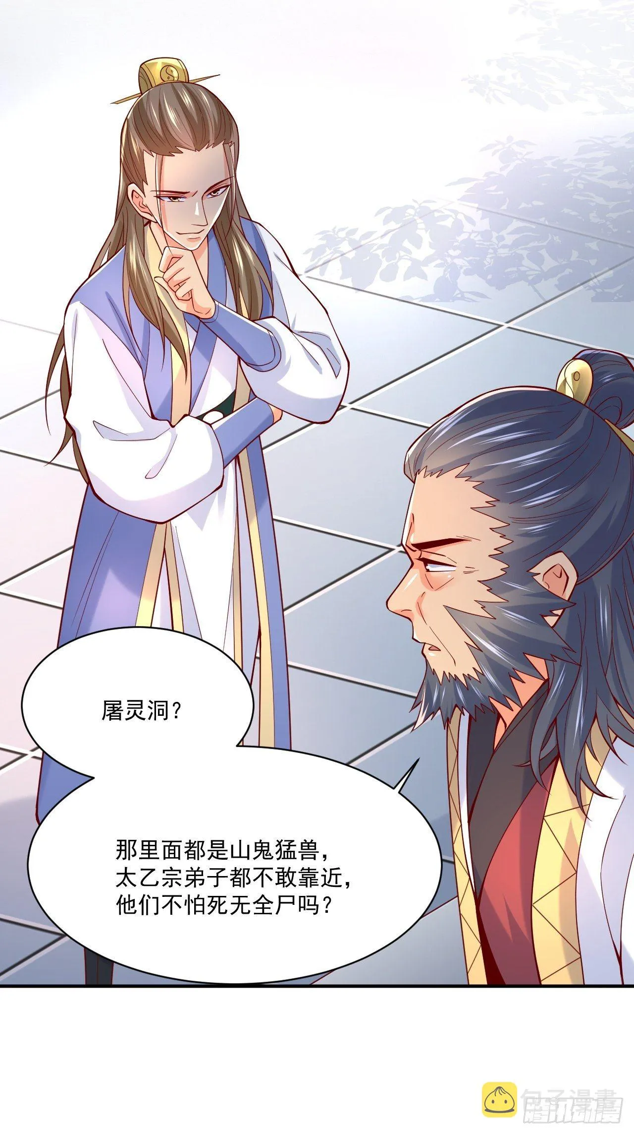 第3话 臭弟弟！终于找到你了 第52页
