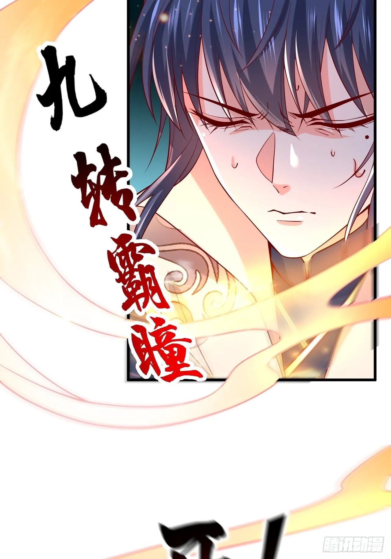 第4话 一眼千里 第3页