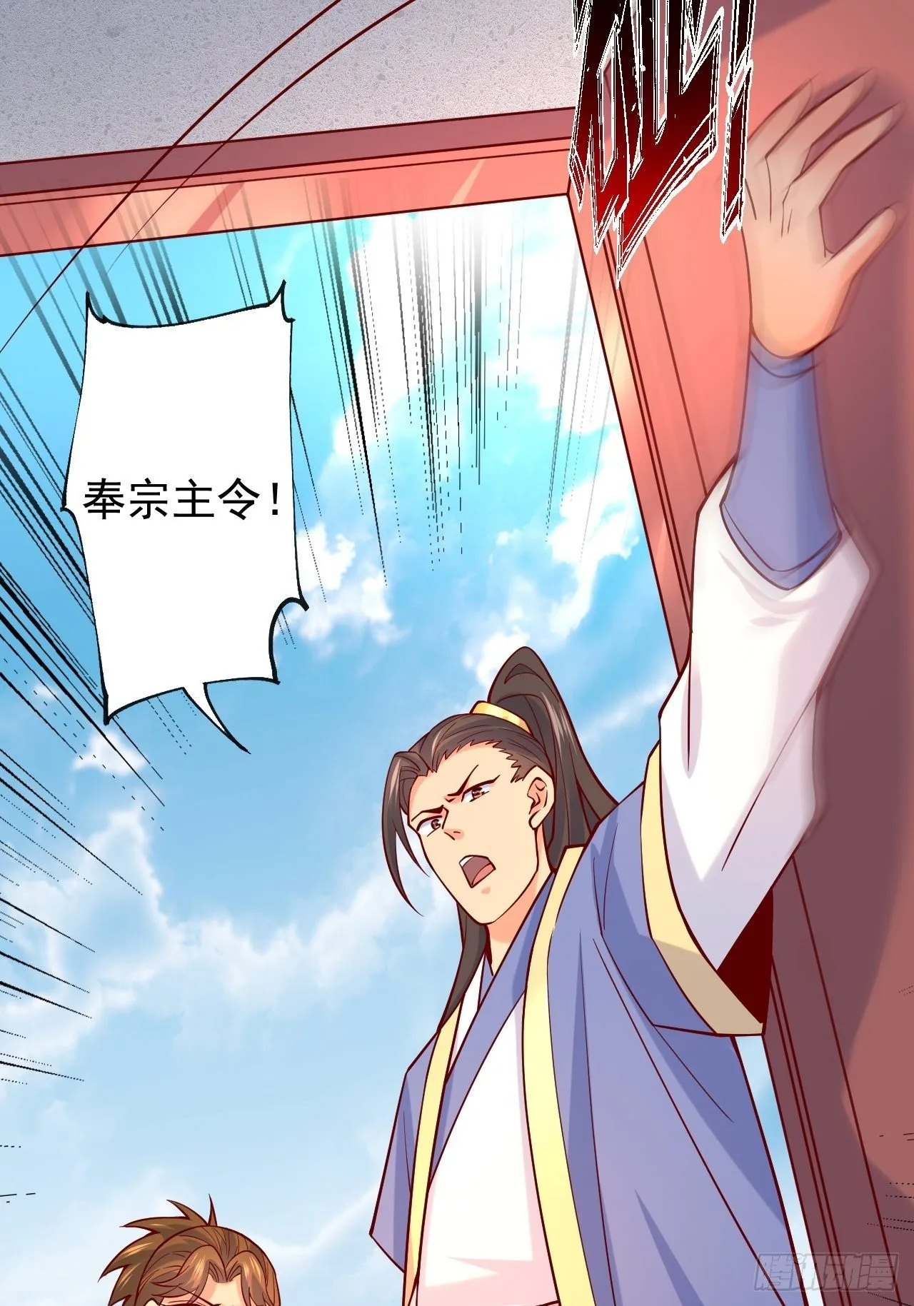 第4话 一眼千里 第9页