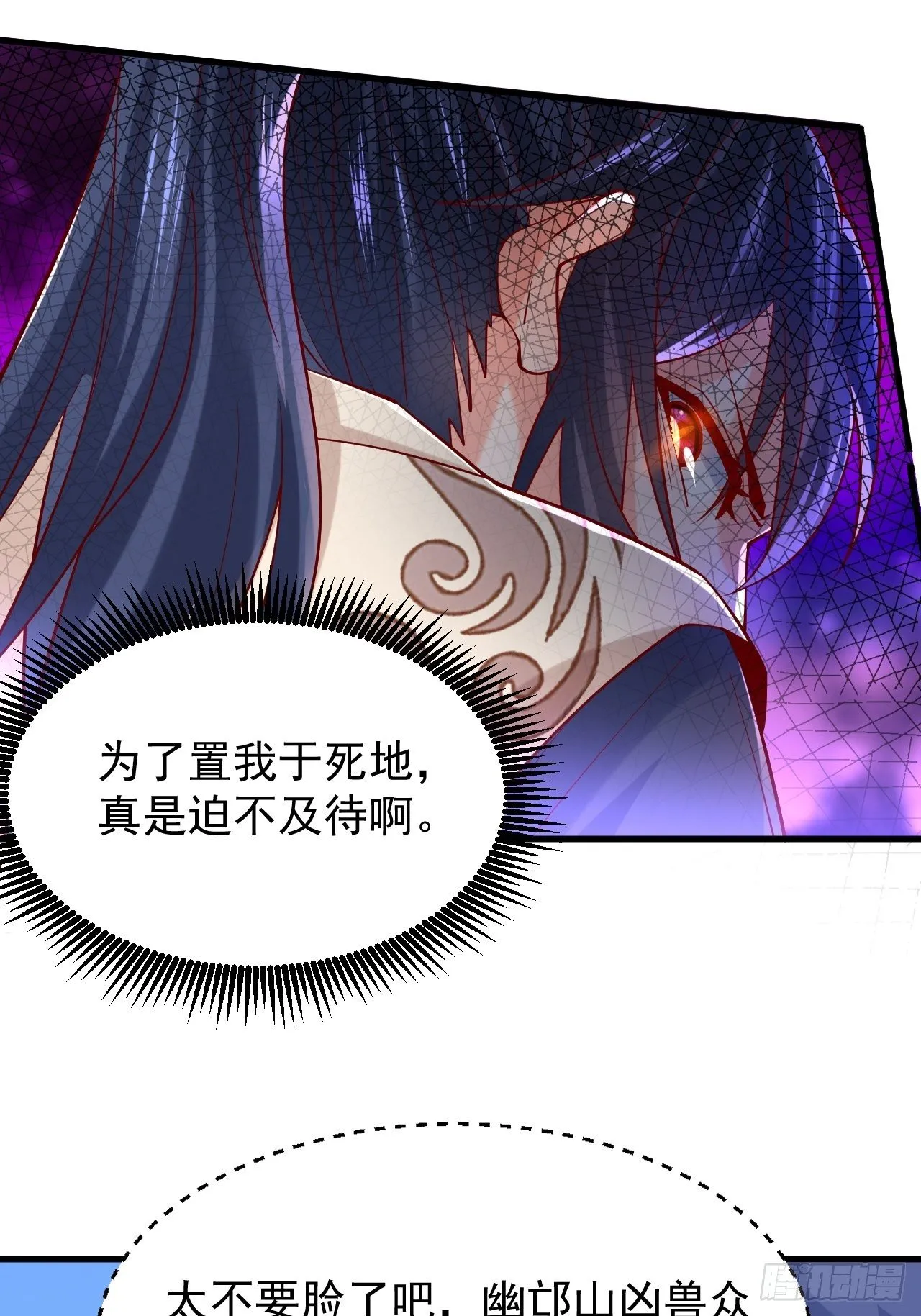 第4话 一眼千里 第12页