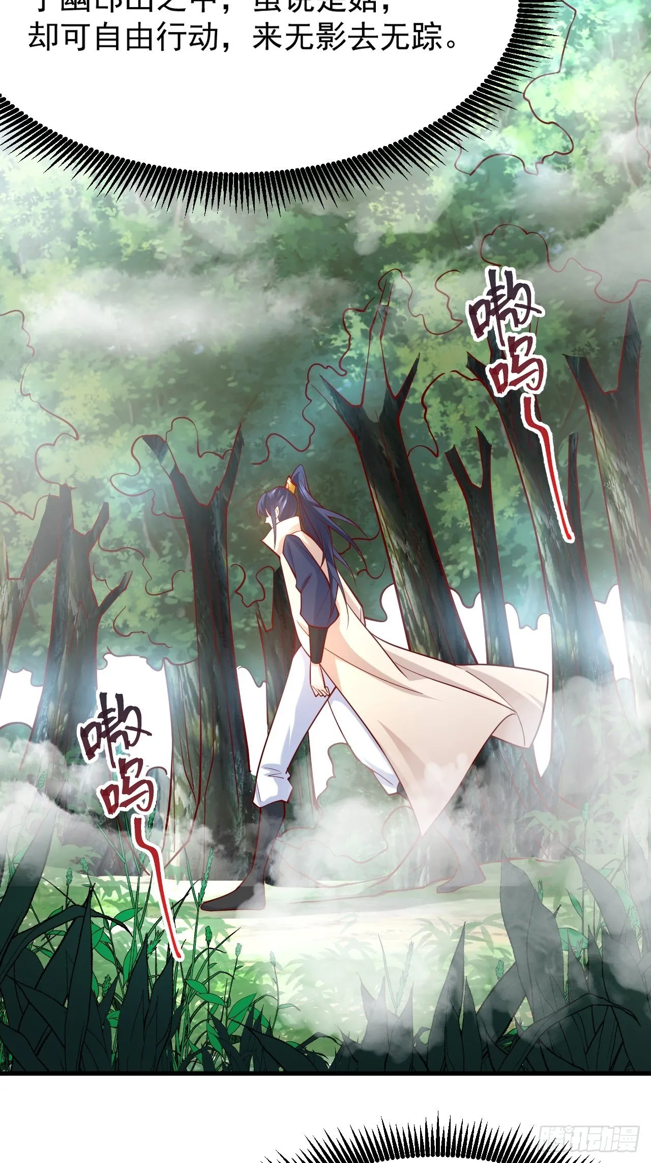 第4话 一眼千里 第19页