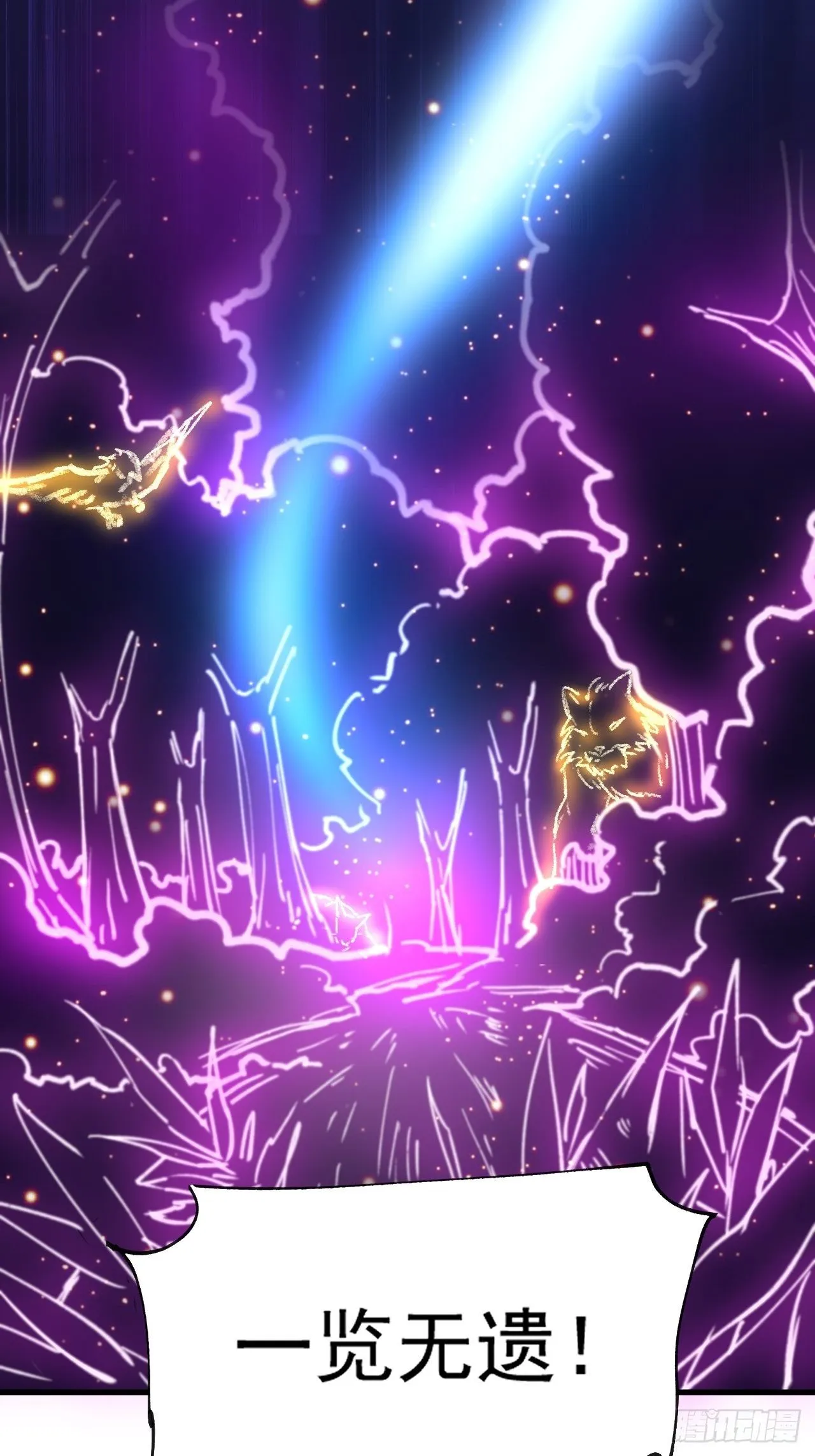 第4话 一眼千里 第23页