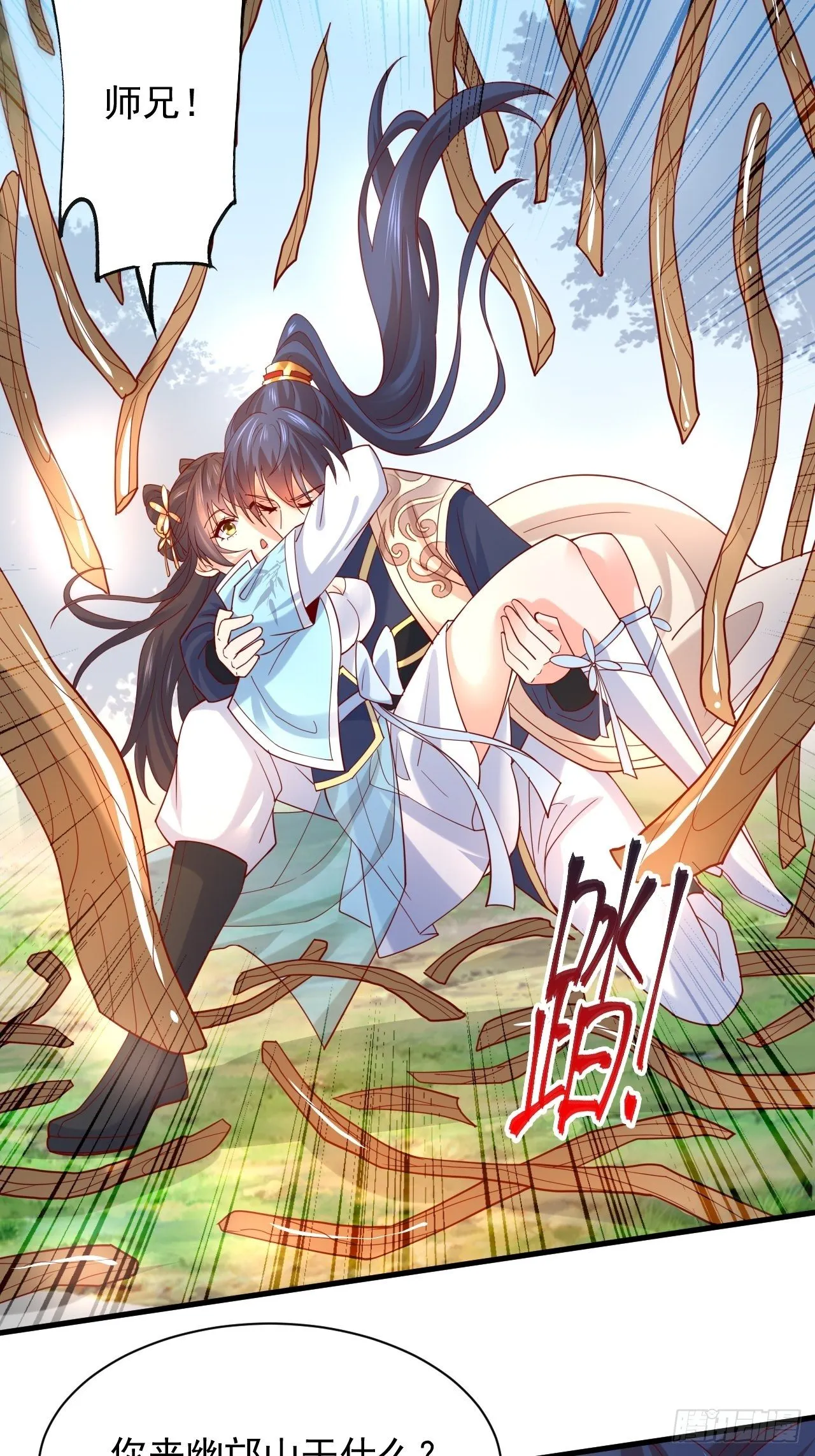 第4话 一眼千里 第40页