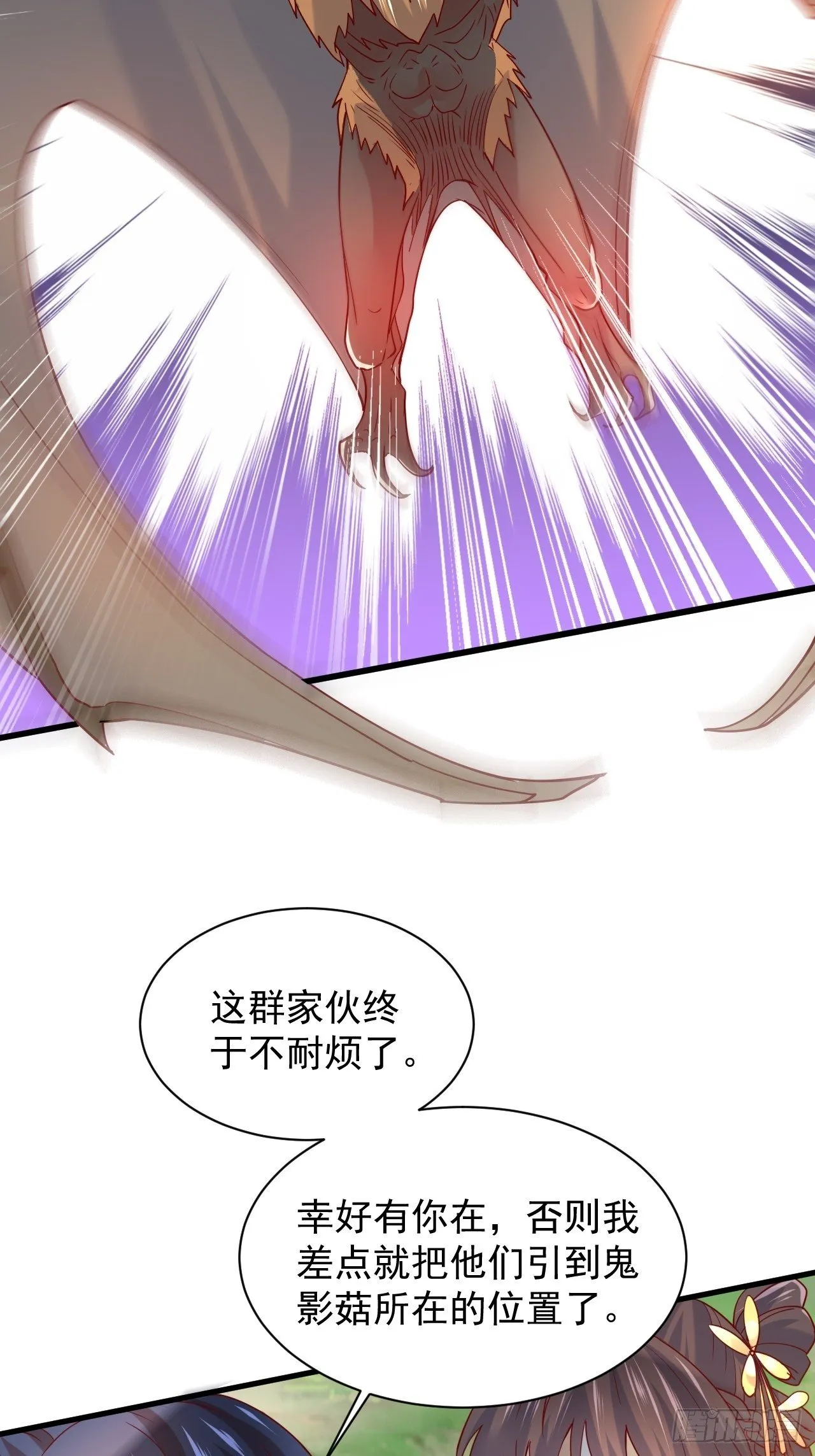 第4话 一眼千里 第46页
