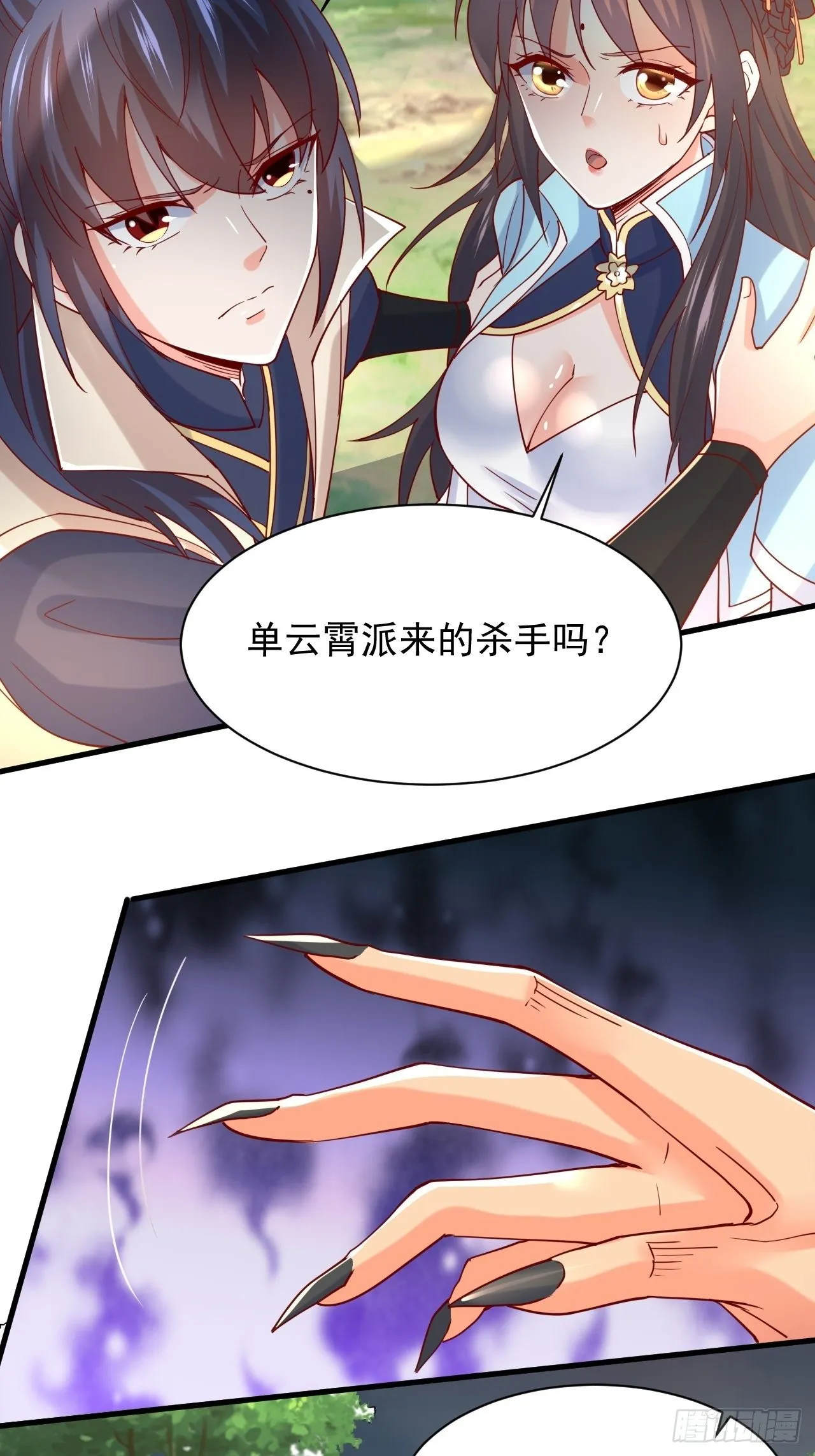 第4话 一眼千里 第47页