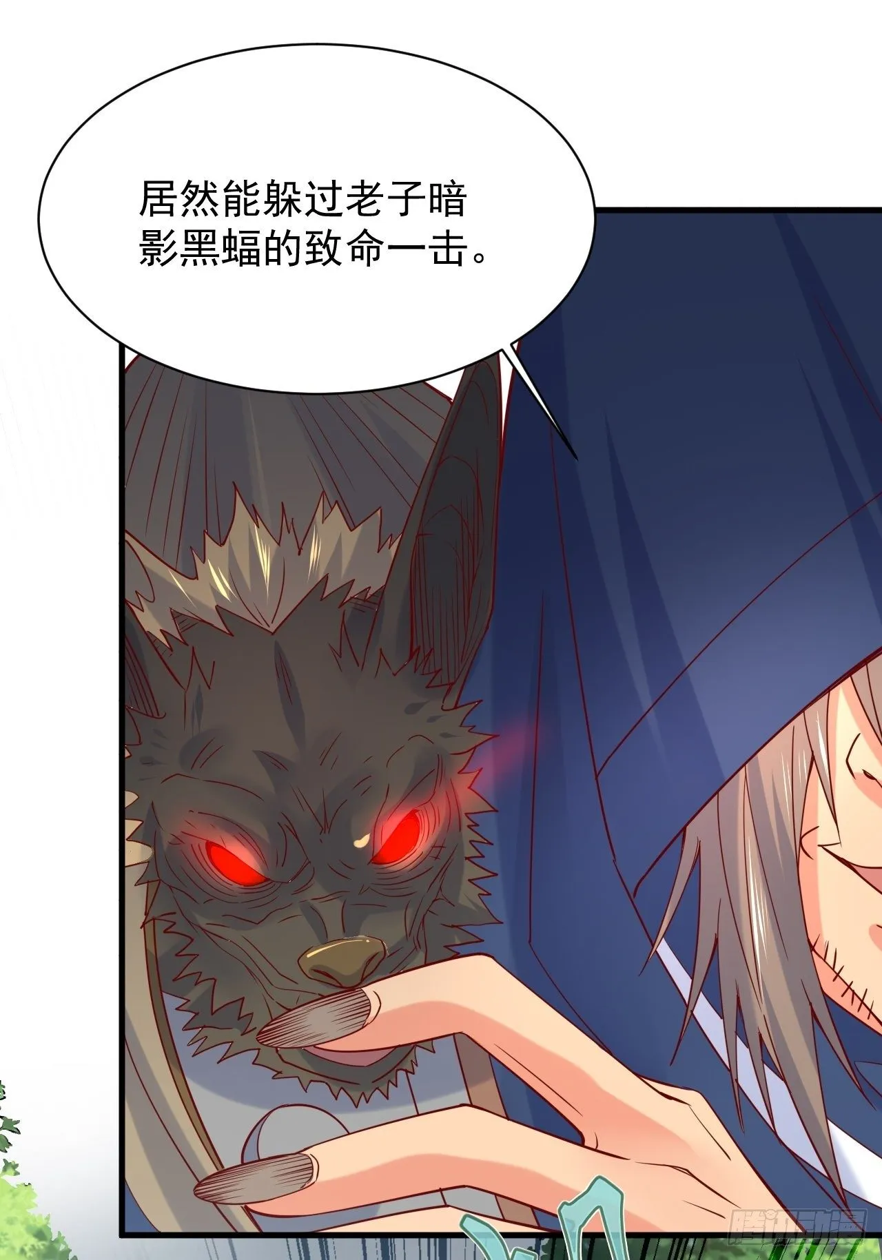 第4话 一眼千里 第49页