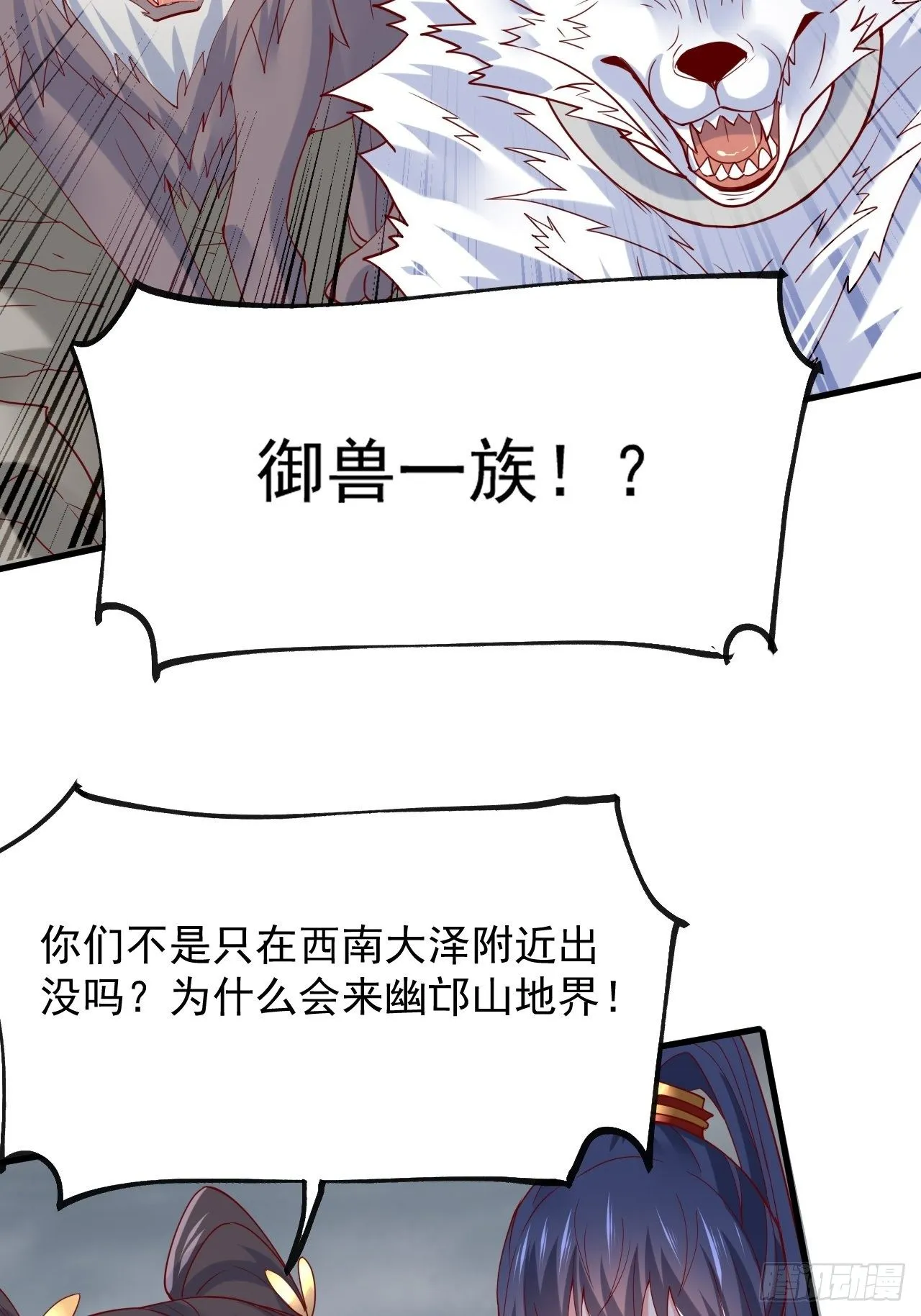 第4话 一眼千里 第51页