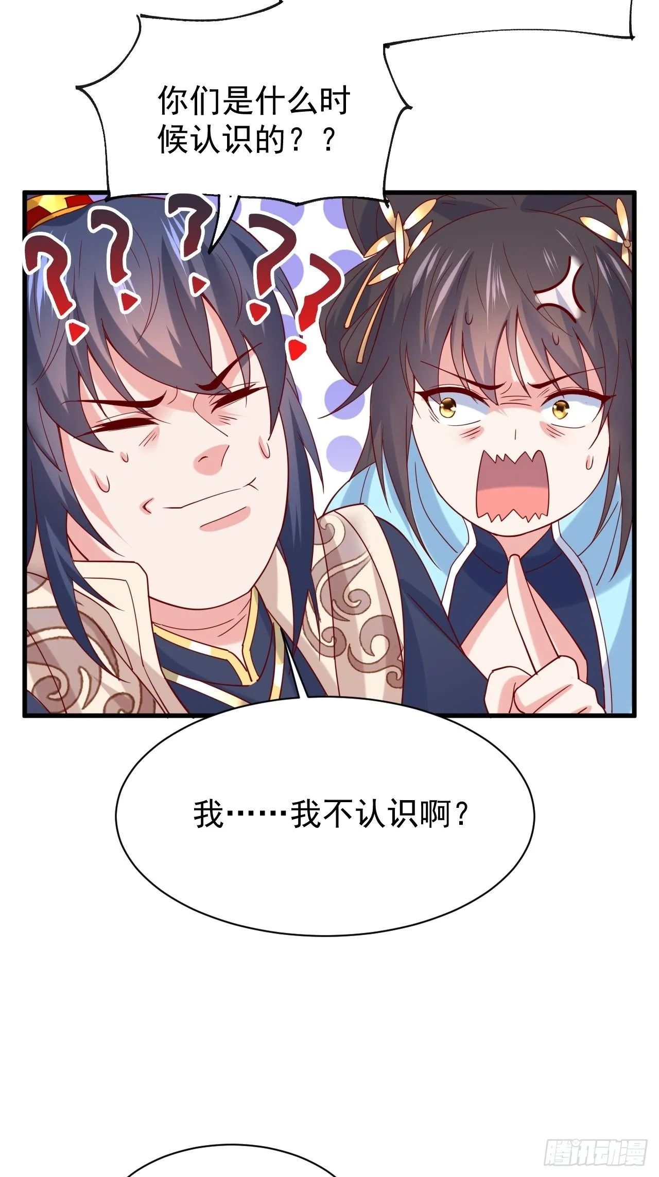 第5话 万兽宫女魔头现身！ 第9页