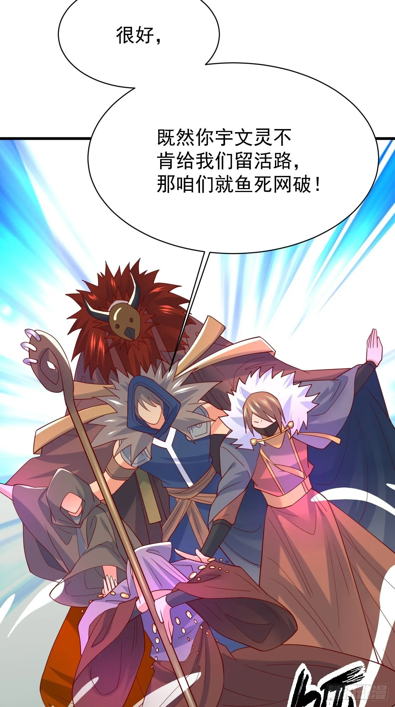 第5话 万兽宫女魔头现身！ 第10页