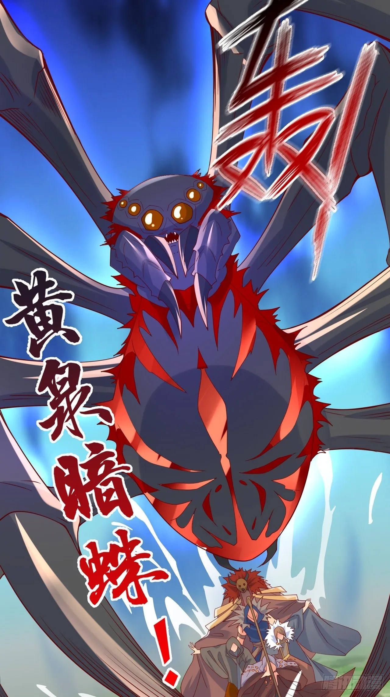 第5话 万兽宫女魔头现身！ 第12页