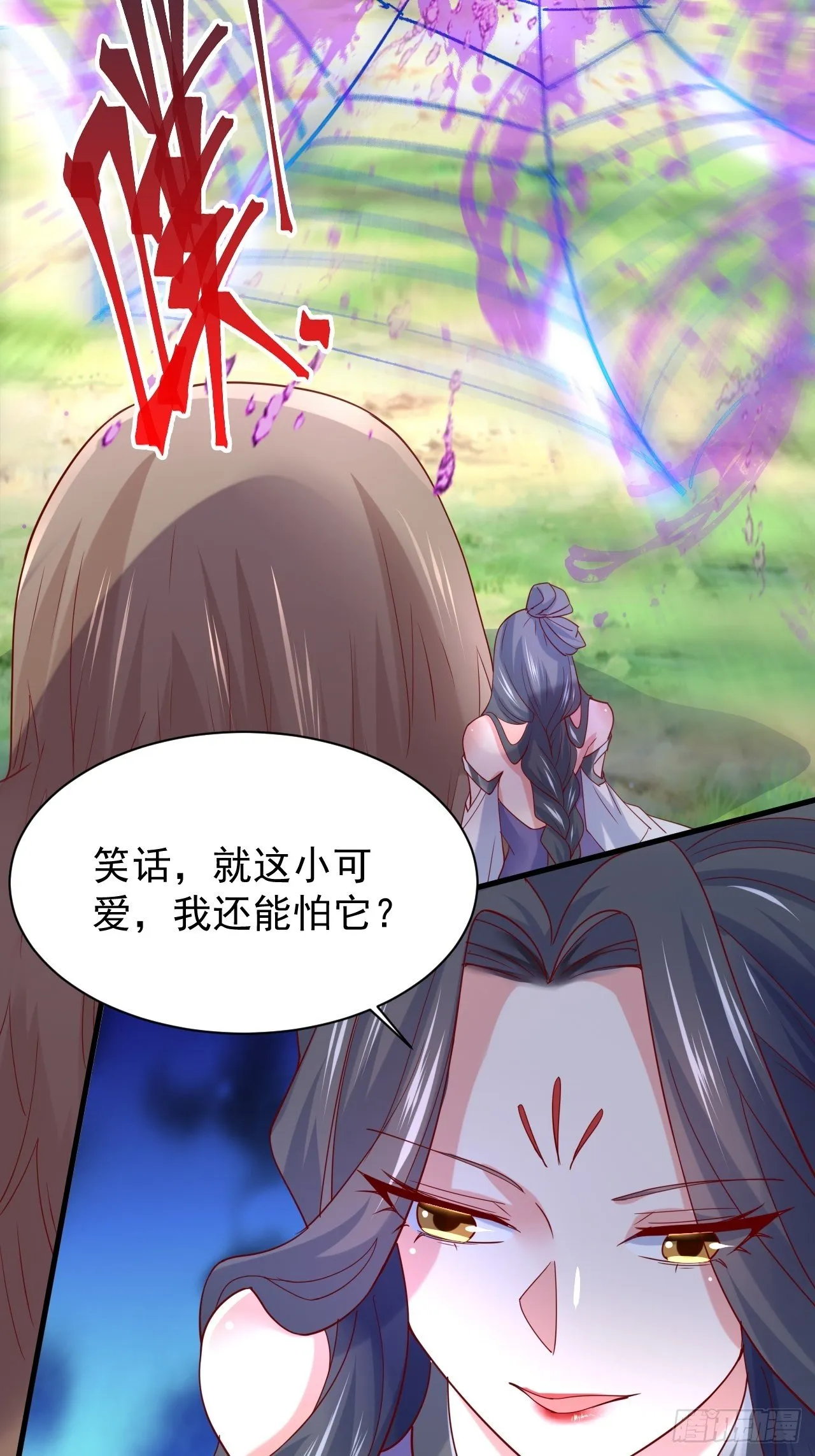 第5话 万兽宫女魔头现身！ 第18页