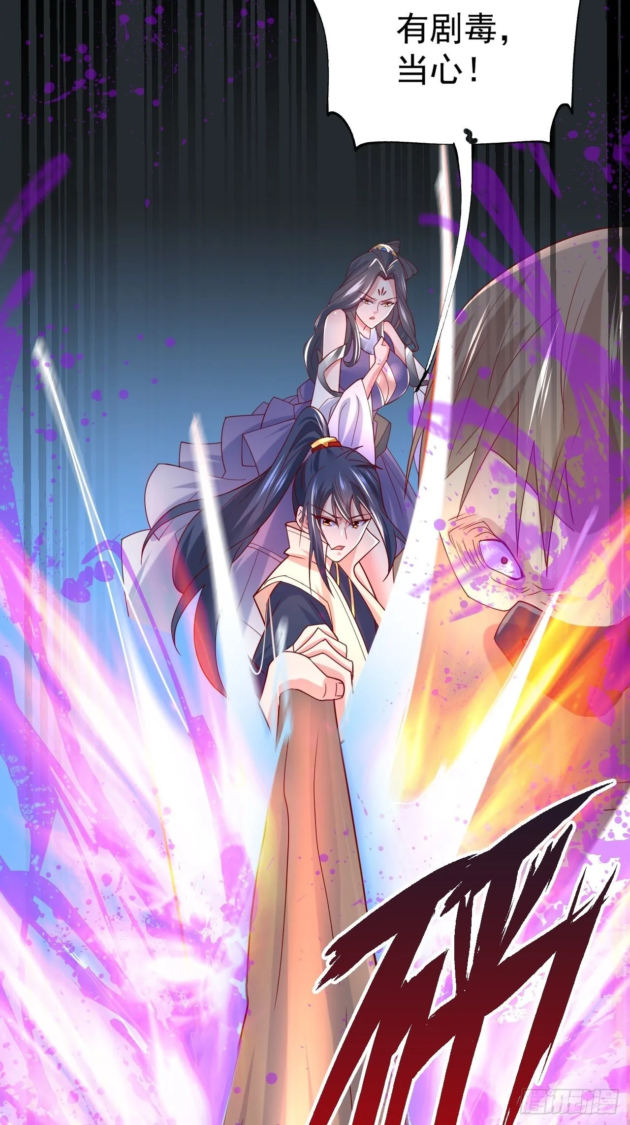 第5话 万兽宫女魔头现身！ 第20页