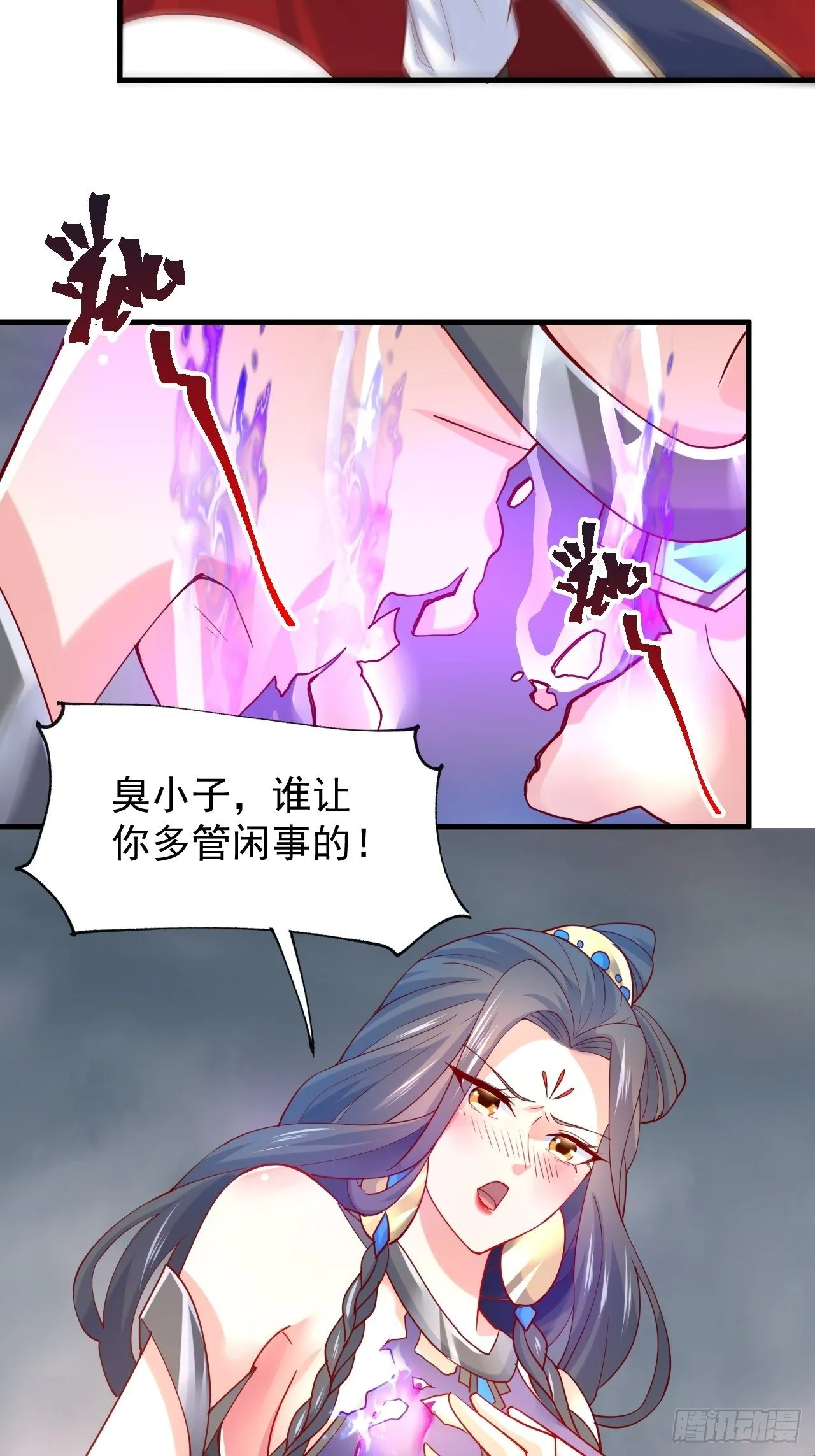 第5话 万兽宫女魔头现身！ 第22页