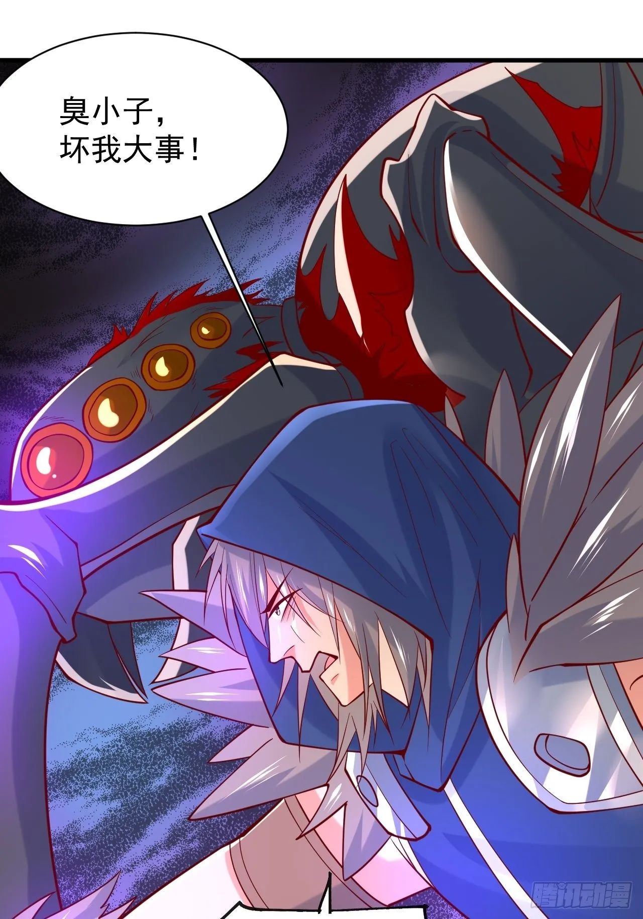 第5话 万兽宫女魔头现身！ 第24页