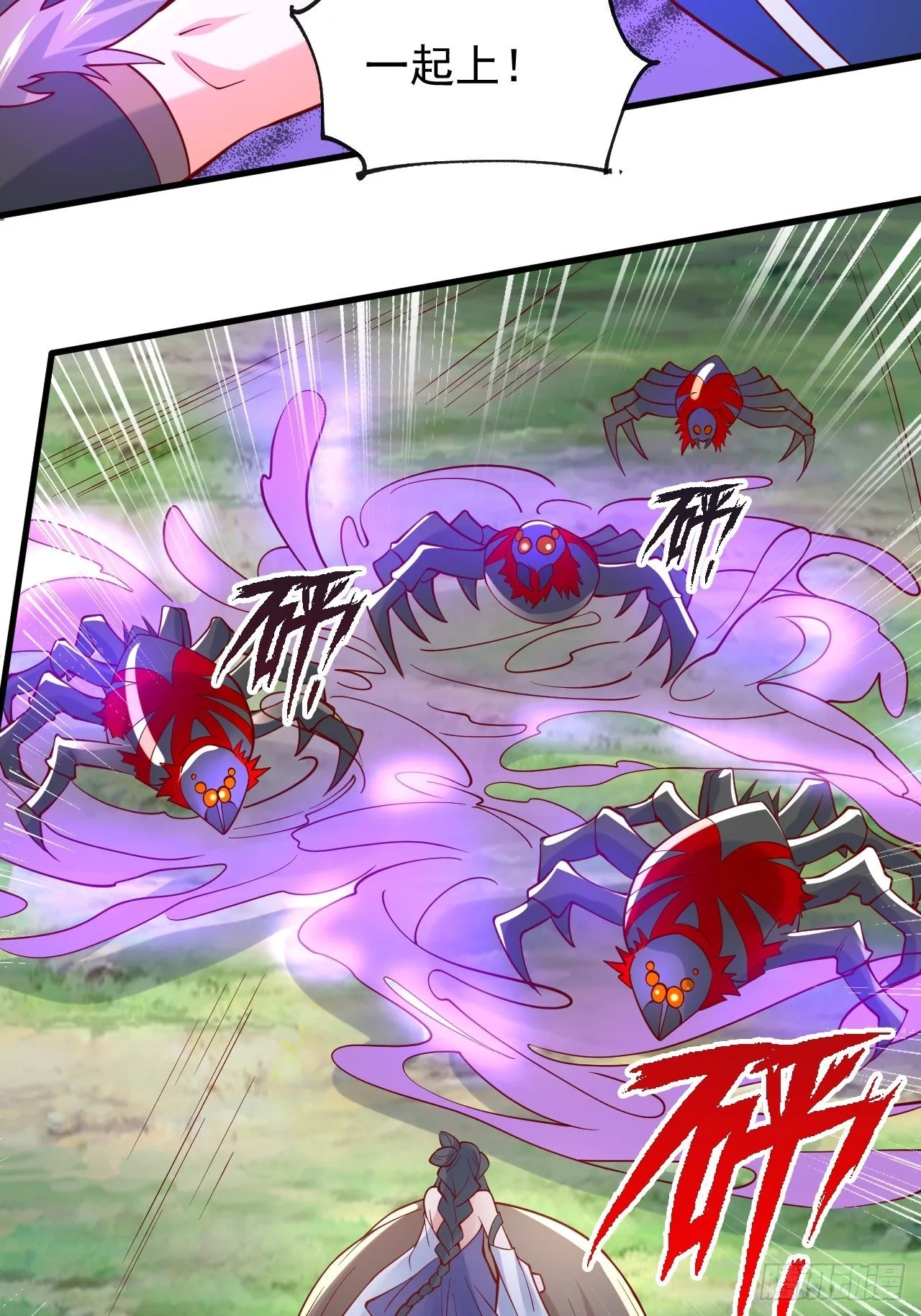第5话 万兽宫女魔头现身！ 第25页