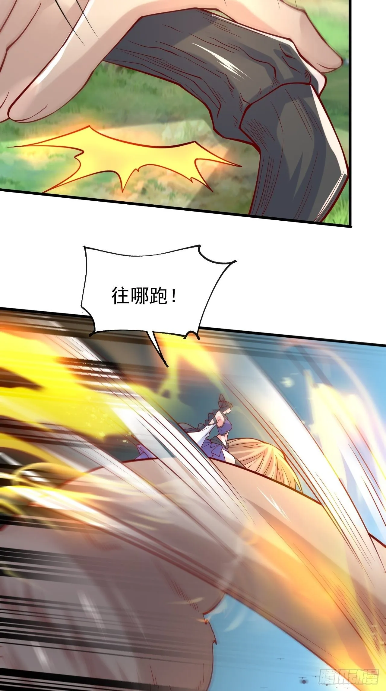第5话 万兽宫女魔头现身！ 第40页