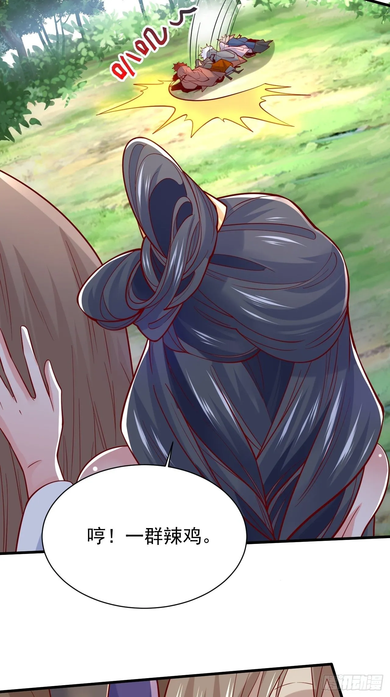 第5话 万兽宫女魔头现身！ 第43页