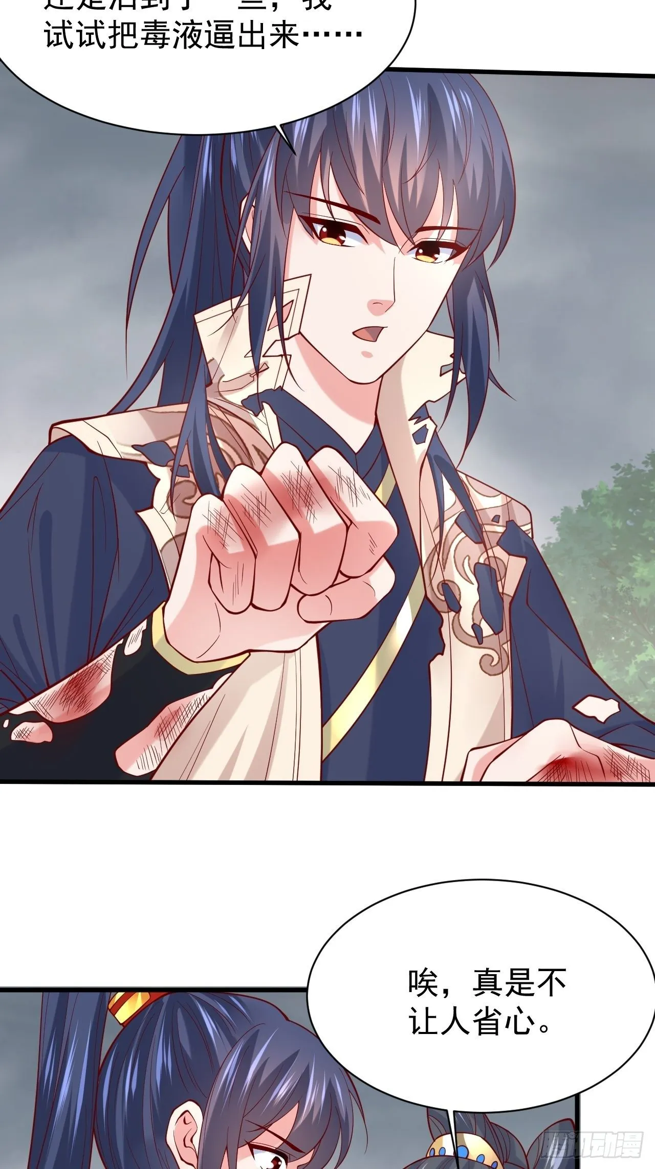 第5话 万兽宫女魔头现身！ 第46页