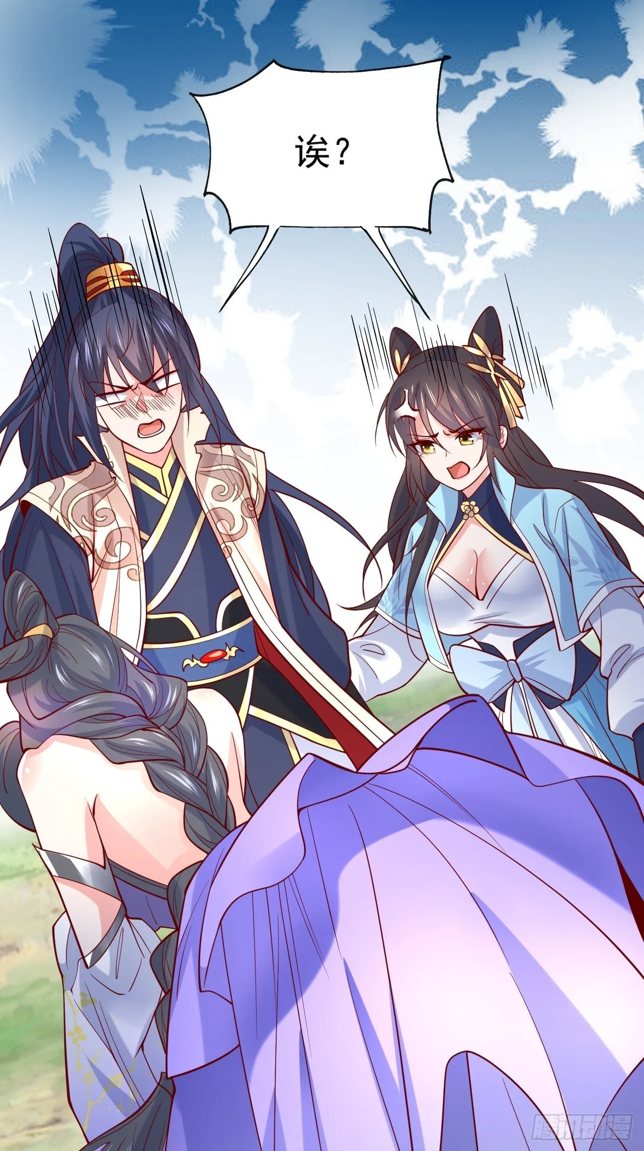 第5话 万兽宫女魔头现身！ 第48页