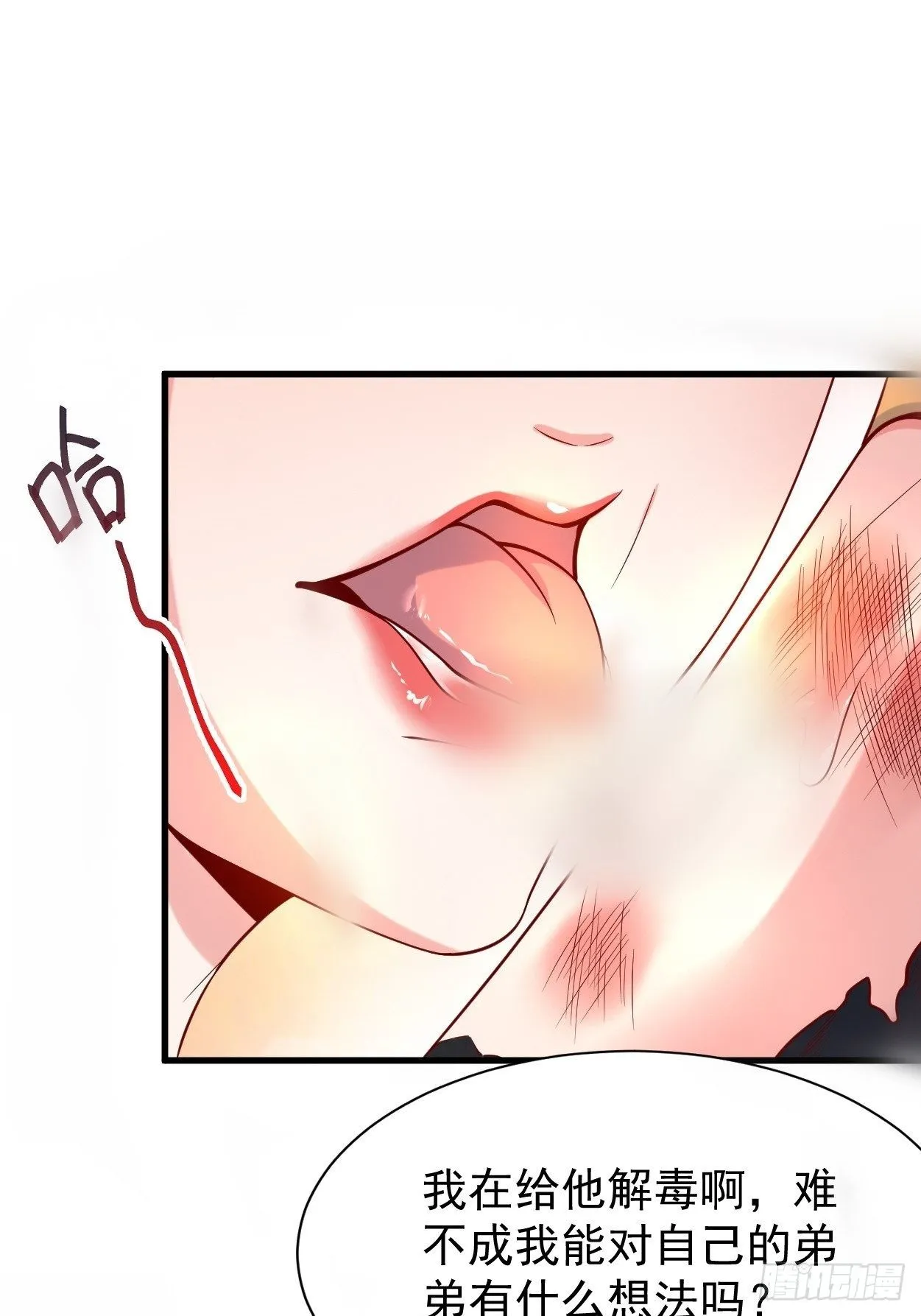 第5话 万兽宫女魔头现身！ 第50页