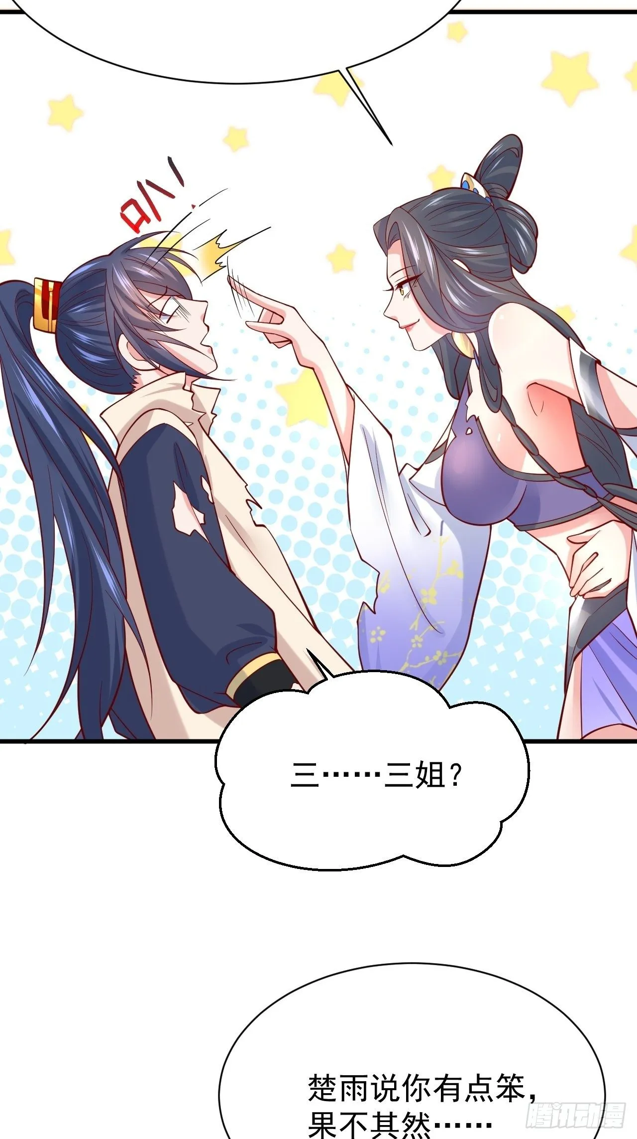 第5话 万兽宫女魔头现身！ 第55页