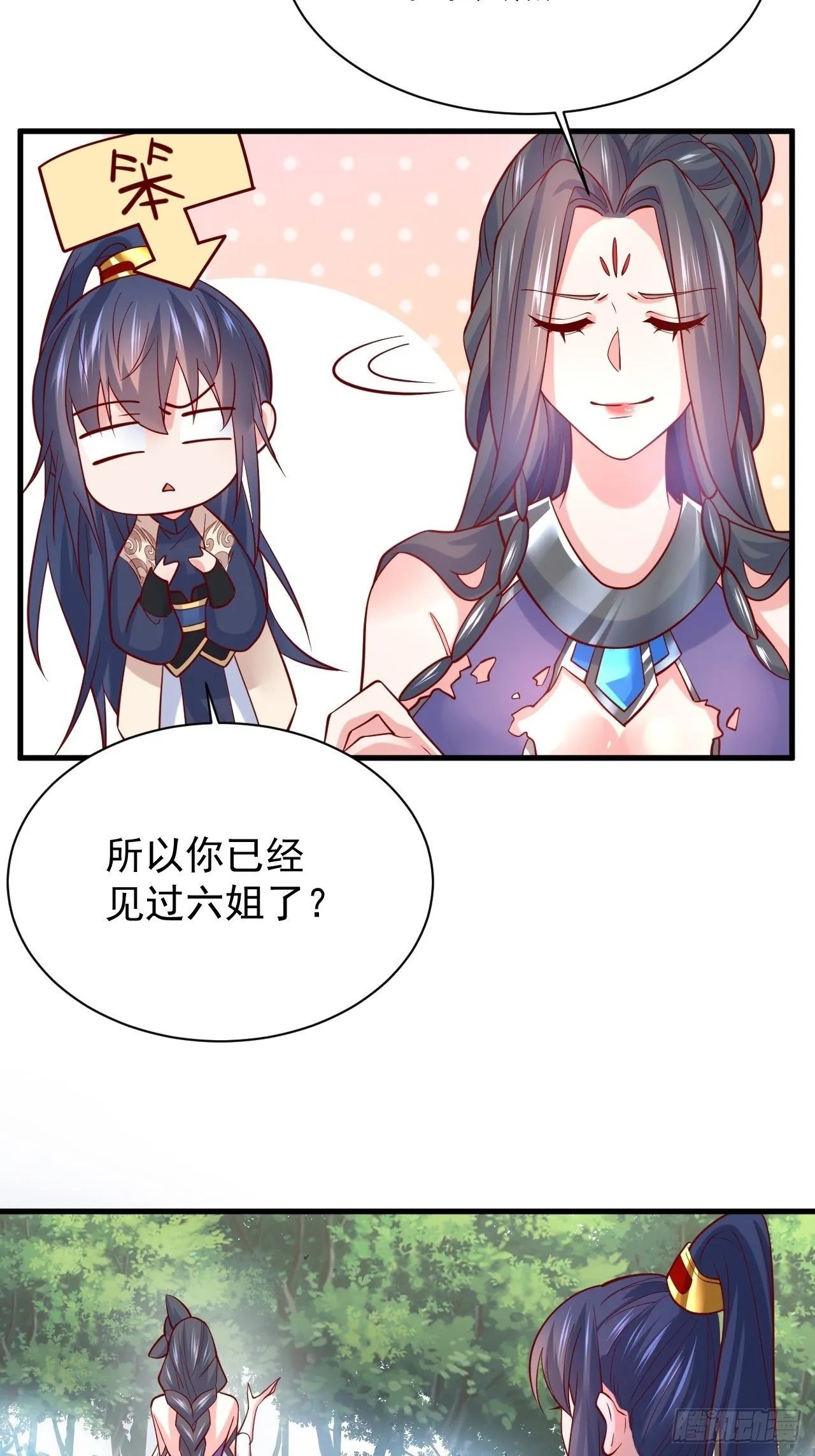 第5话 万兽宫女魔头现身！ 第56页