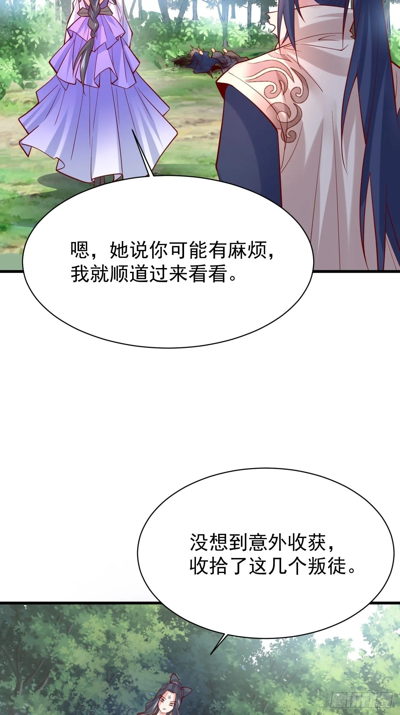 第5话 万兽宫女魔头现身！ 第57页