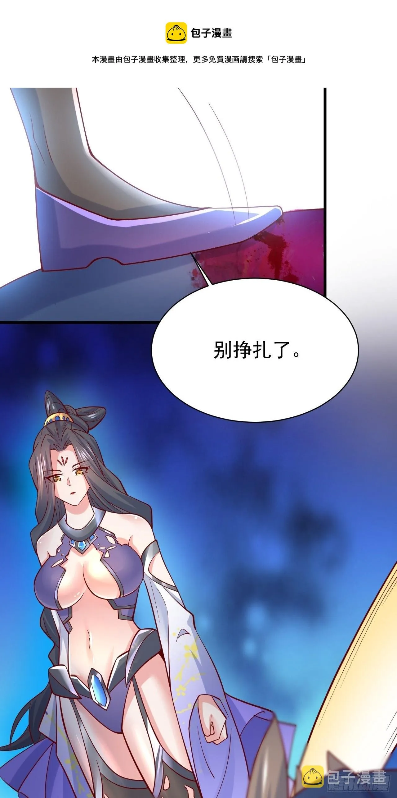 第5话 万兽宫女魔头现身！ 第59页