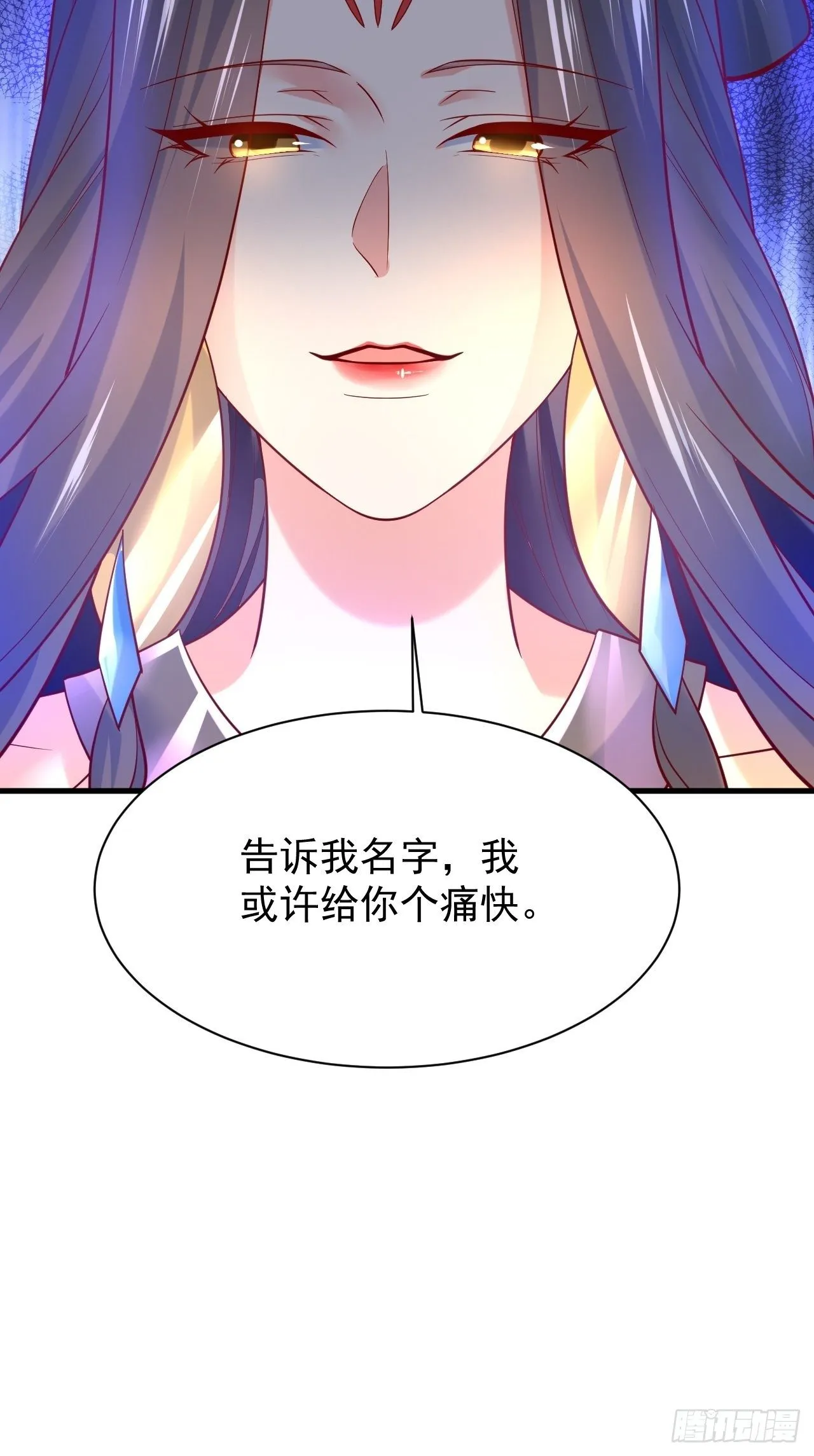 第5话 万兽宫女魔头现身！ 第61页
