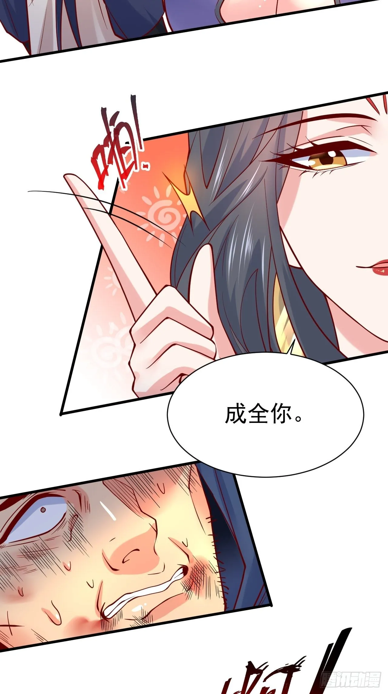 第6话 吃条噬骨蚣试试！ 第22页