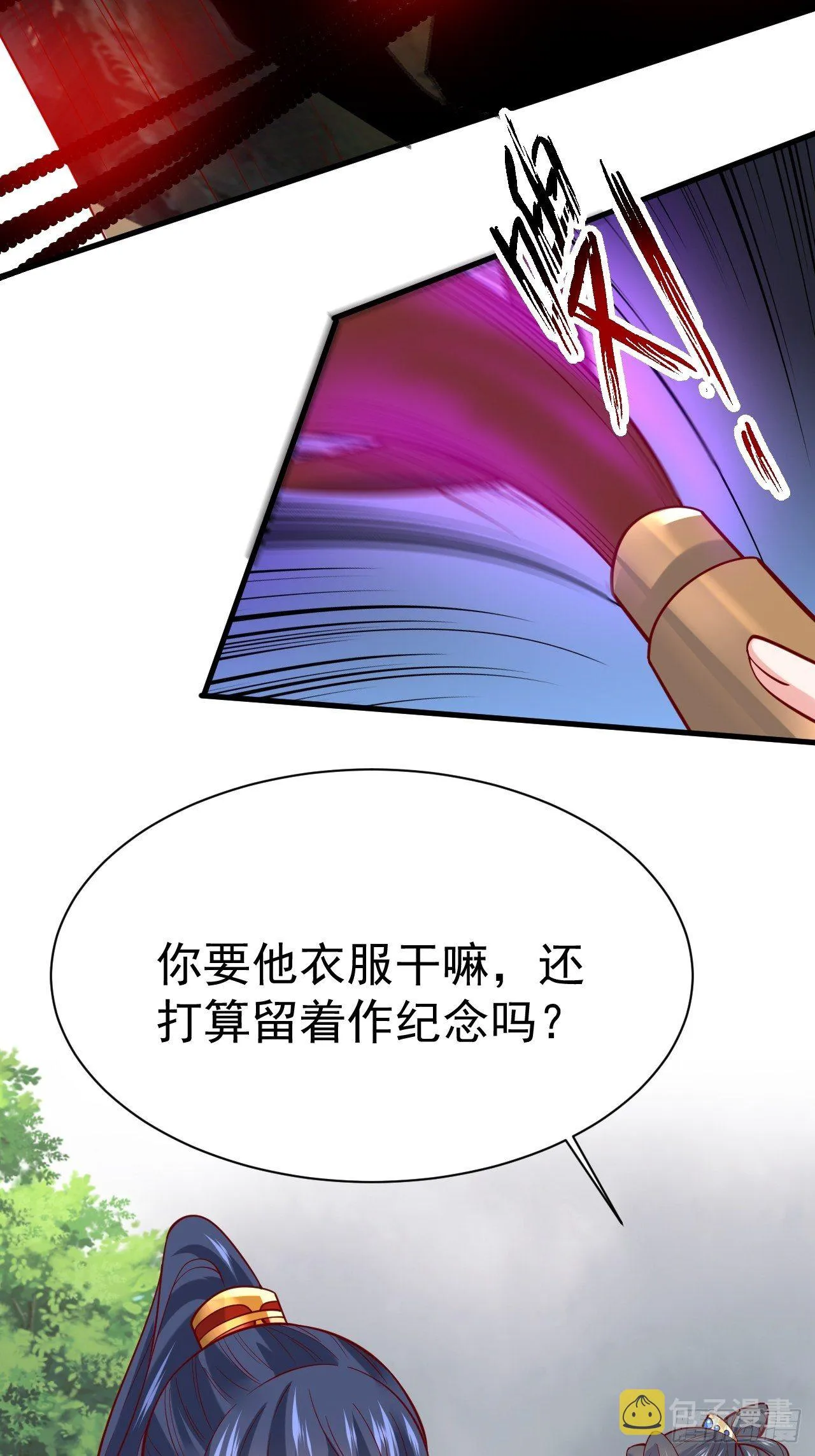 第6话 吃条噬骨蚣试试！ 第24页