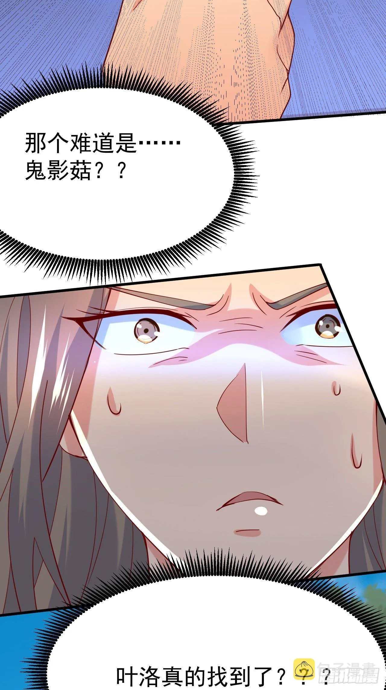 第6话 吃条噬骨蚣试试！ 第40页